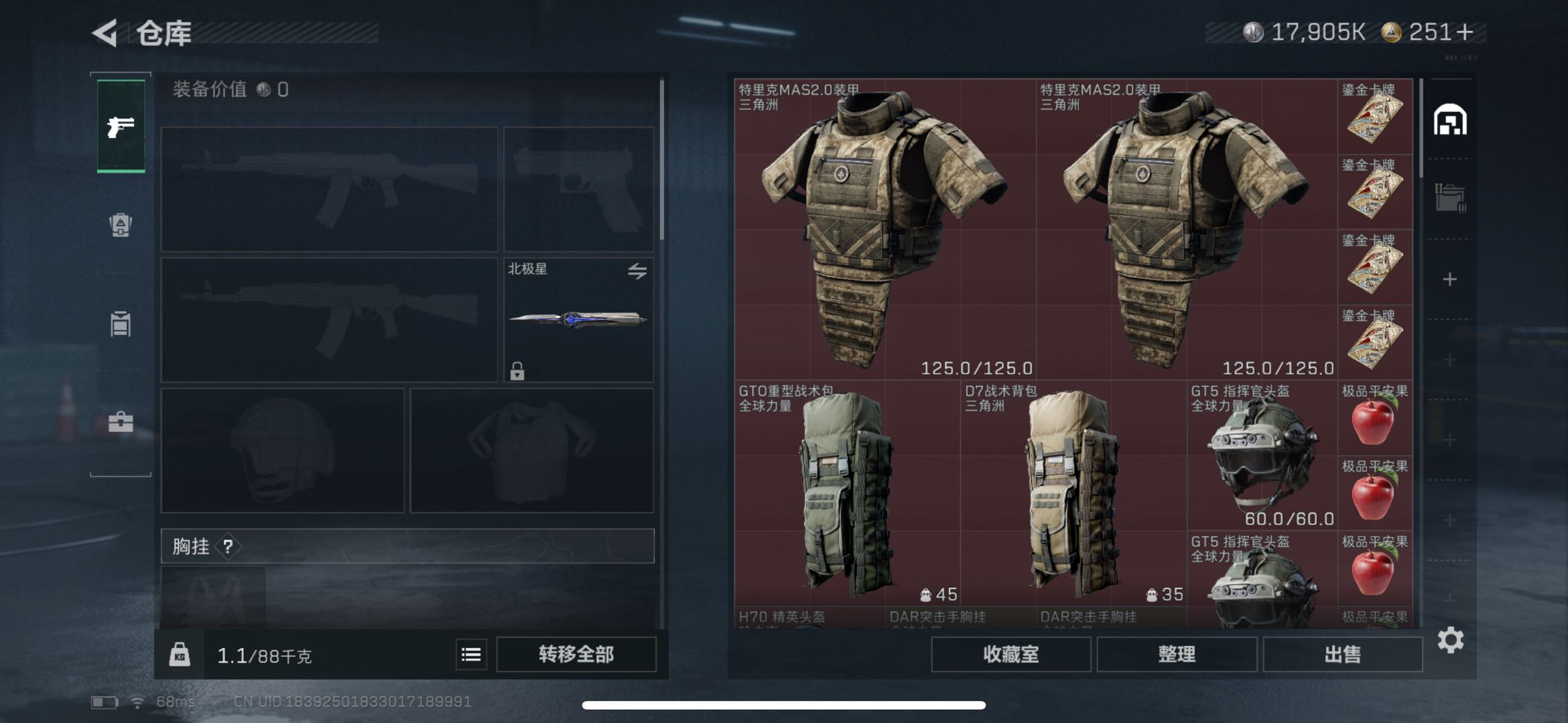 SJZCMW439469三角洲行动账号详情图9