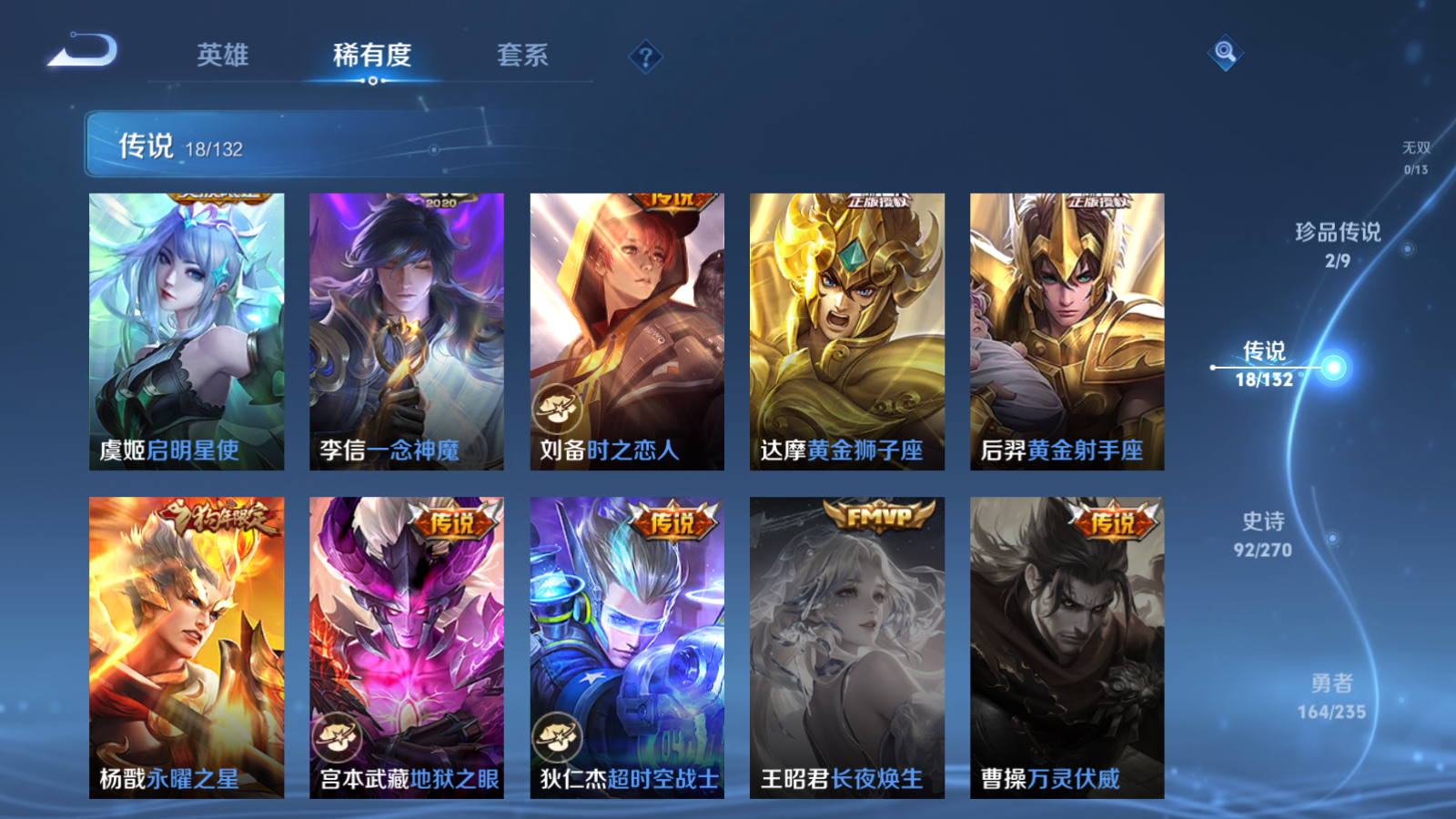 WZCMW4146641王者荣耀账号详情图9