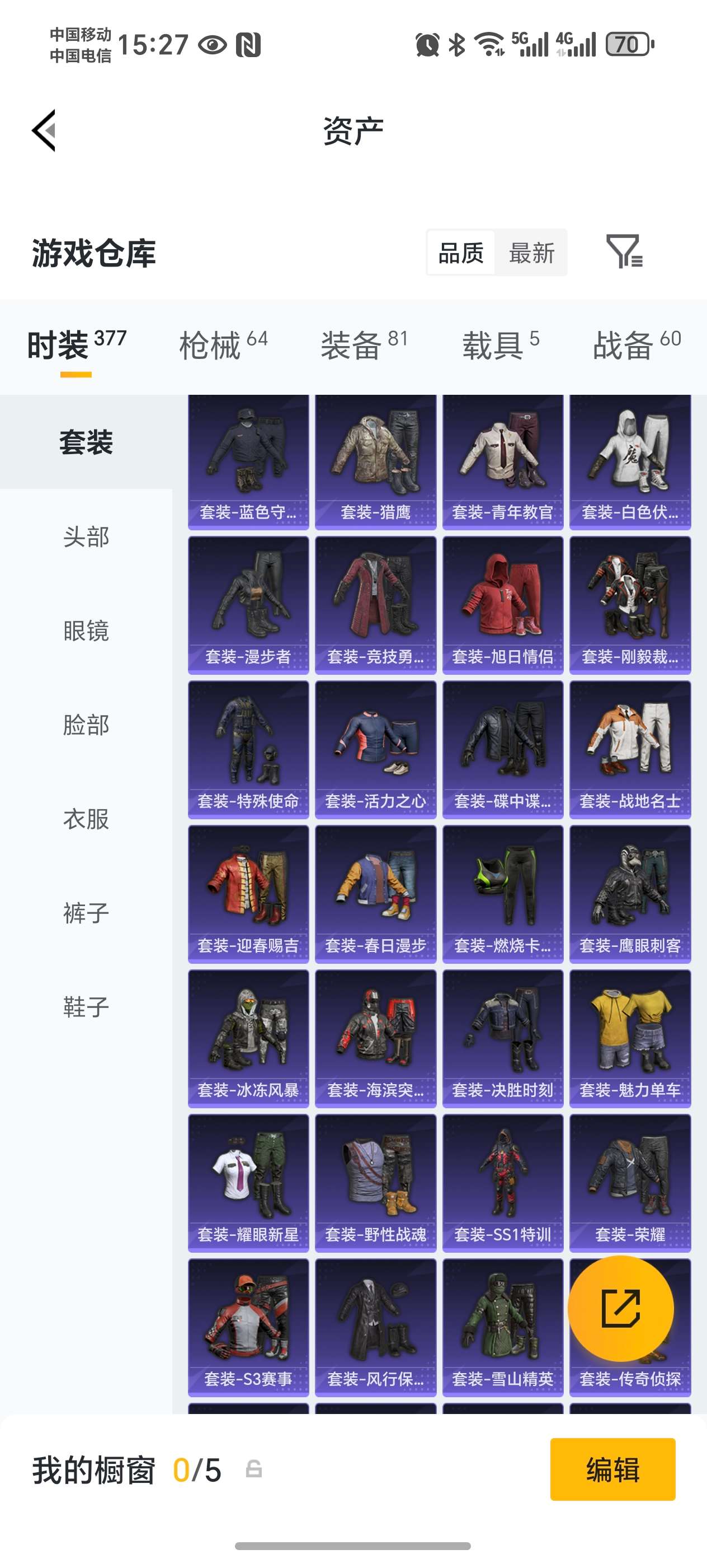 HPCMW475957和平精英账号详情图10