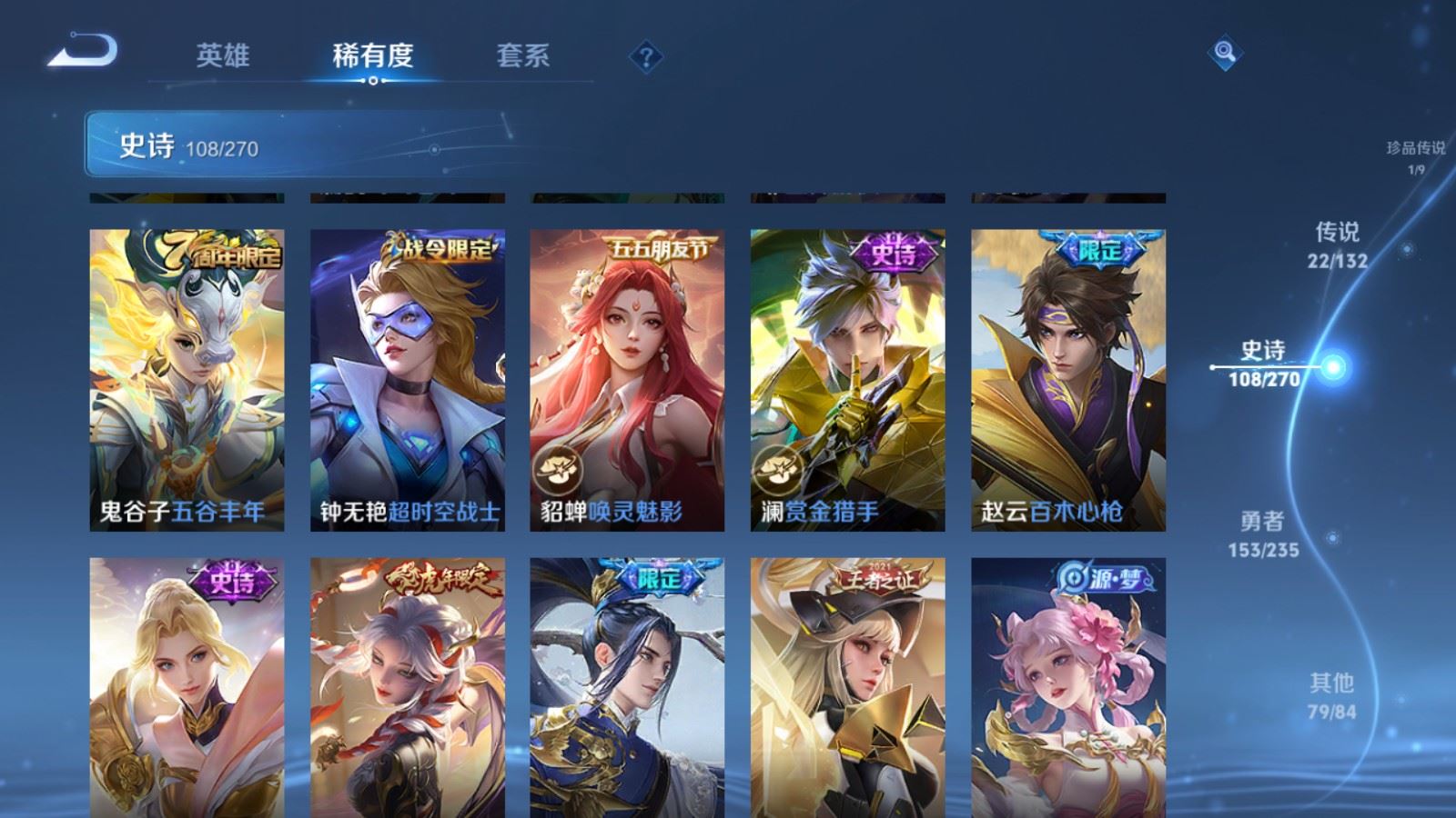 WZLX4222158王者荣耀账号详情图15