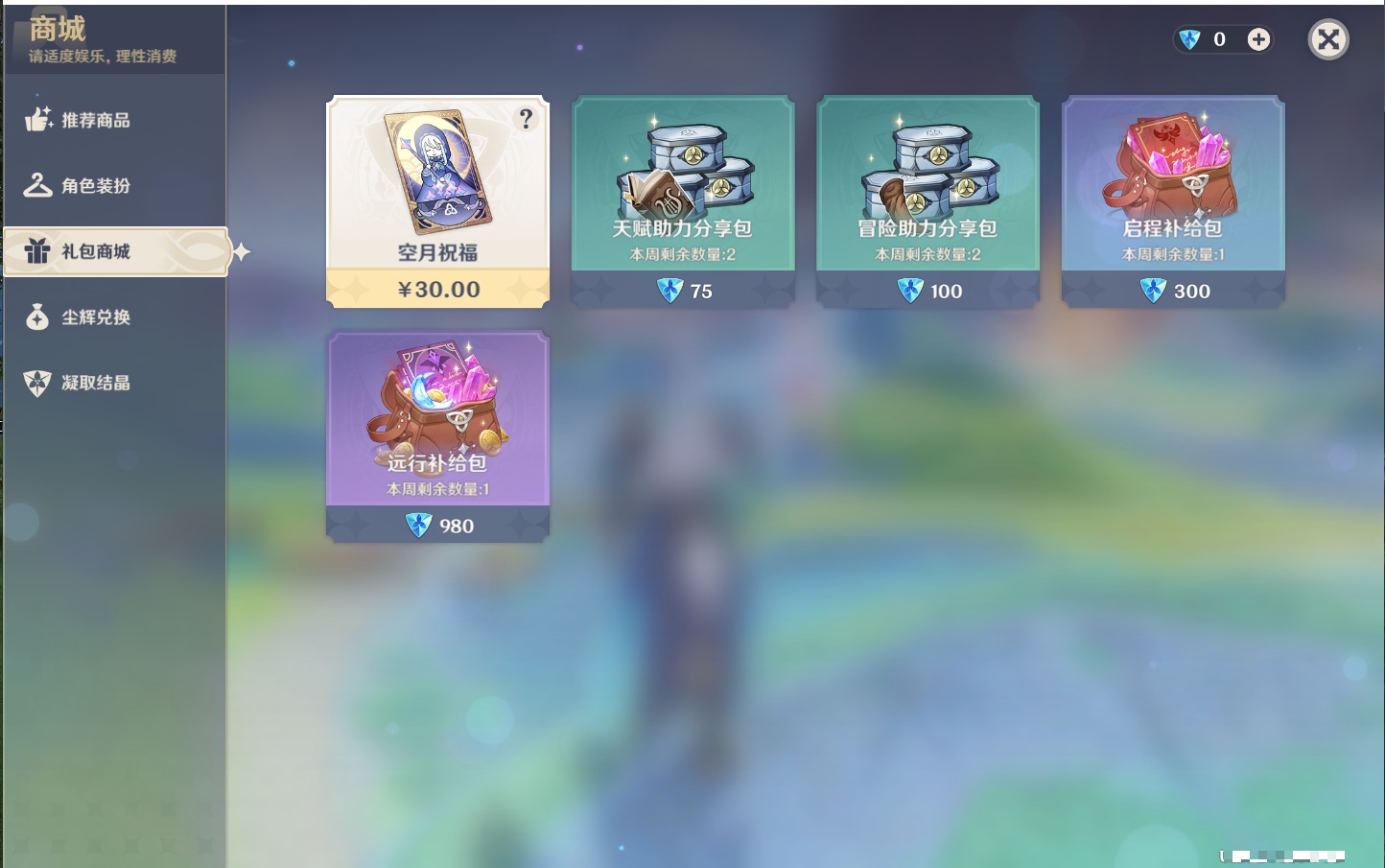 YSMK41947原神账号详情图50