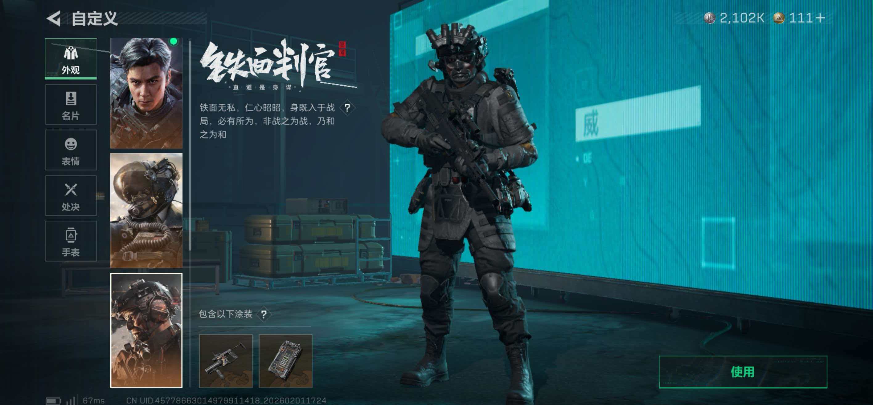 SJZCMW439270三角洲行动账号详情图5