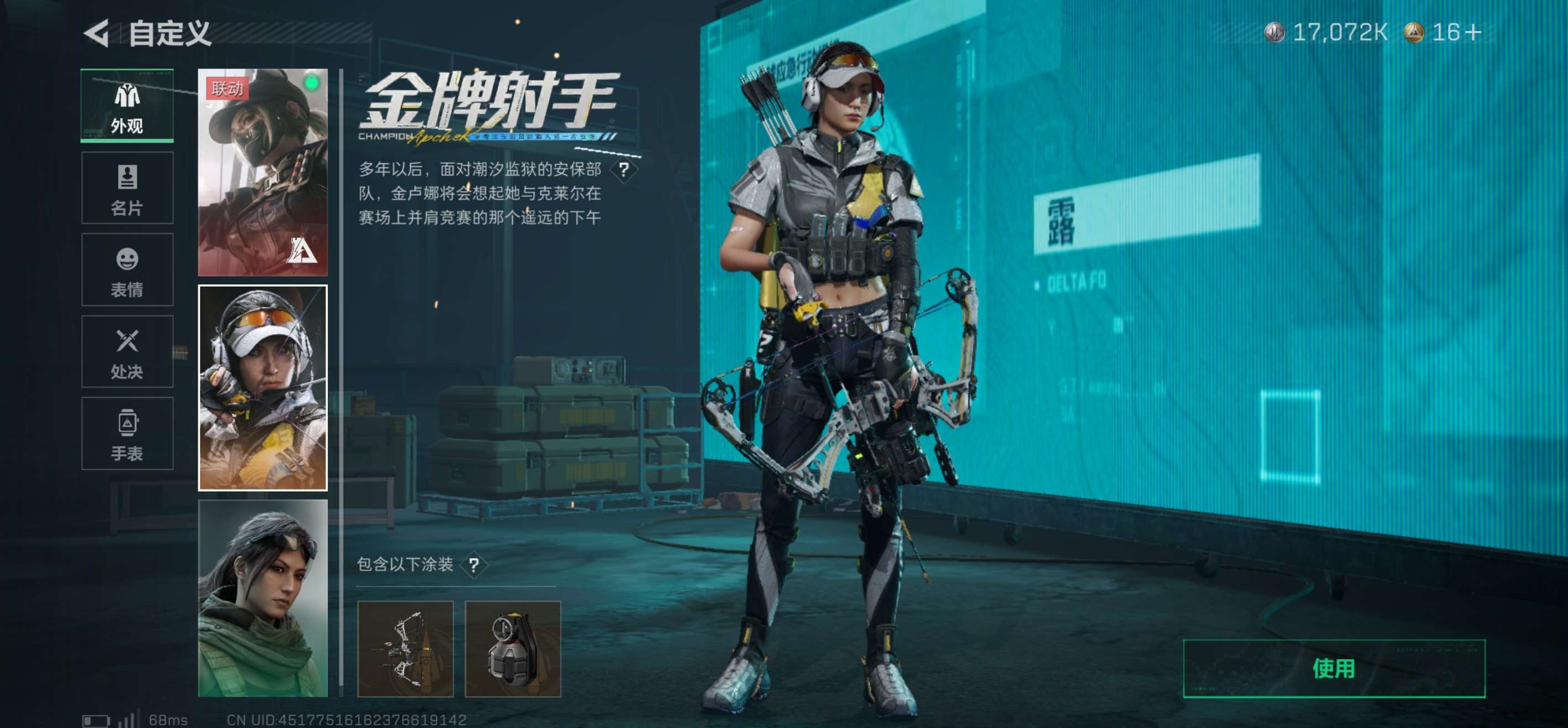 SJZCMW439168三角洲行动账号详情图4