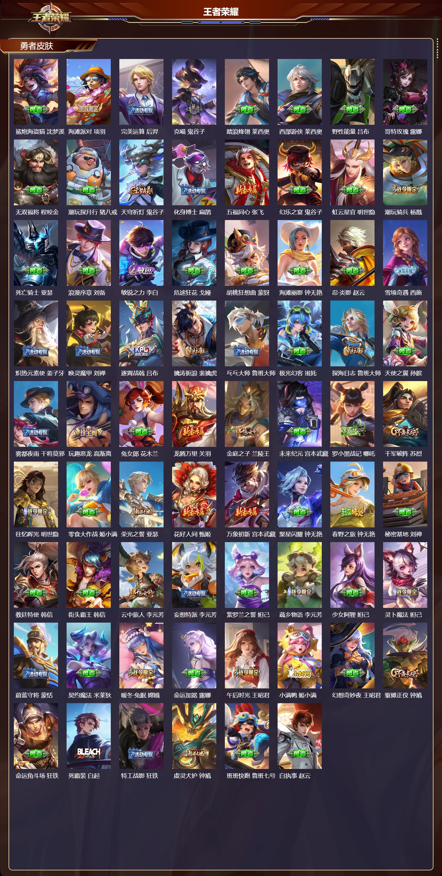 WZCMW4139397王者荣耀账号详情图8 WZCMW4139397王者荣耀账号详情图8