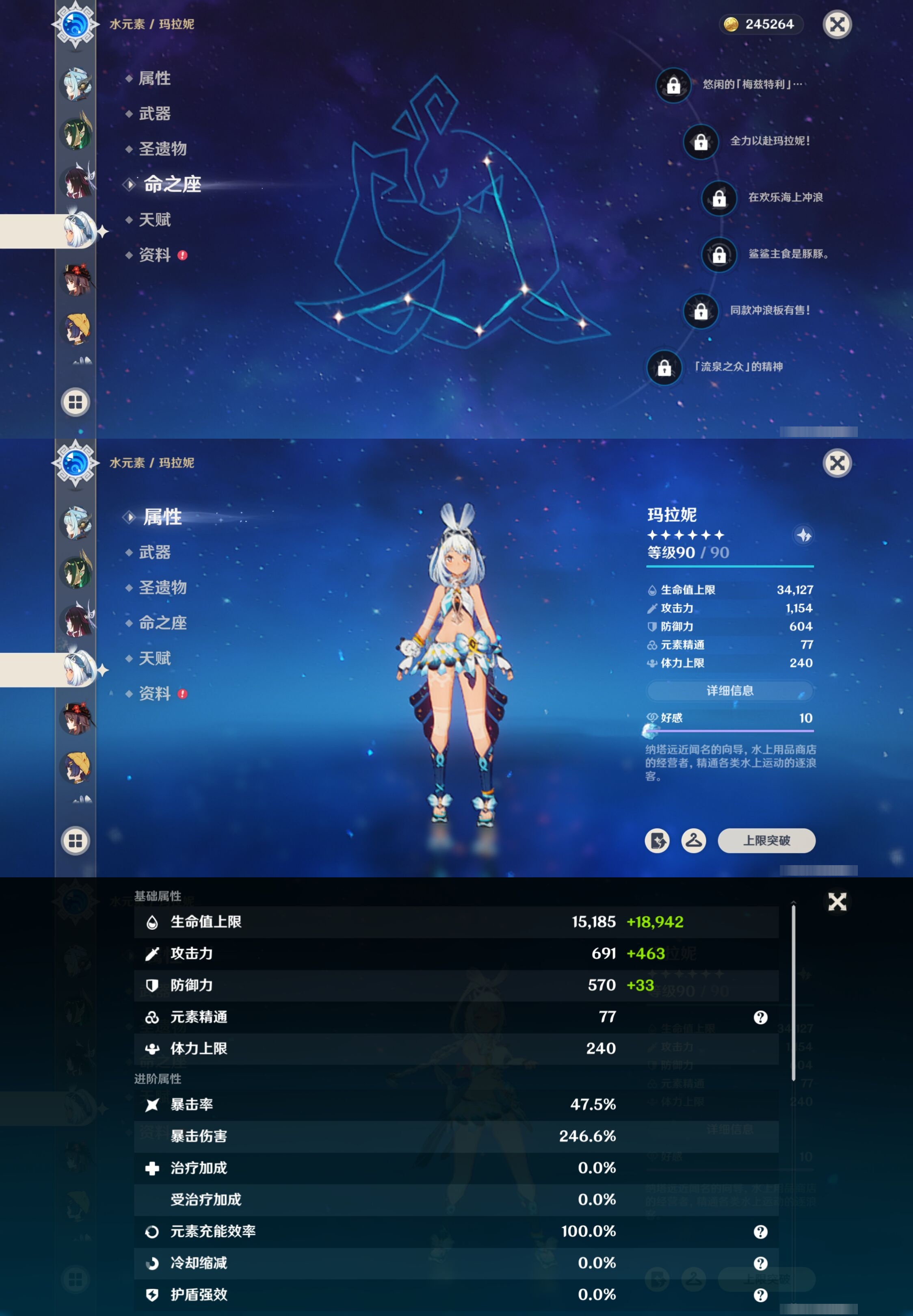 YSMK41924原神账号详情图17