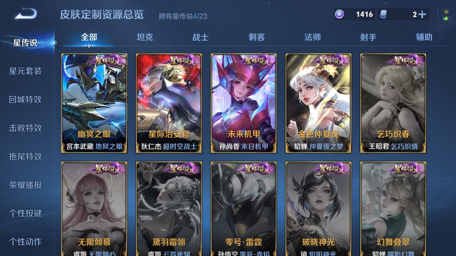 WZCMW4146412王者荣耀账号详情图24