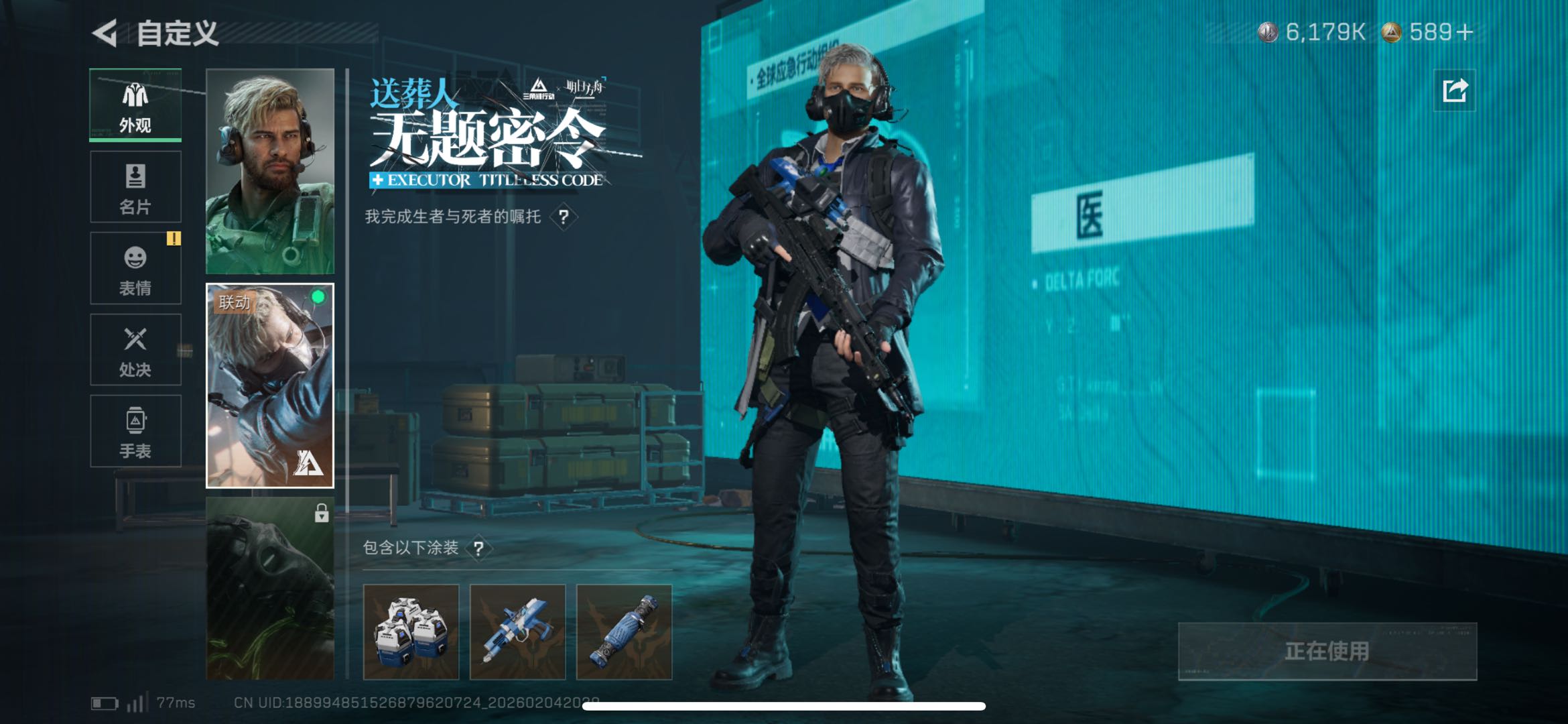 SJZCMW439196三角洲行动账号详情图4