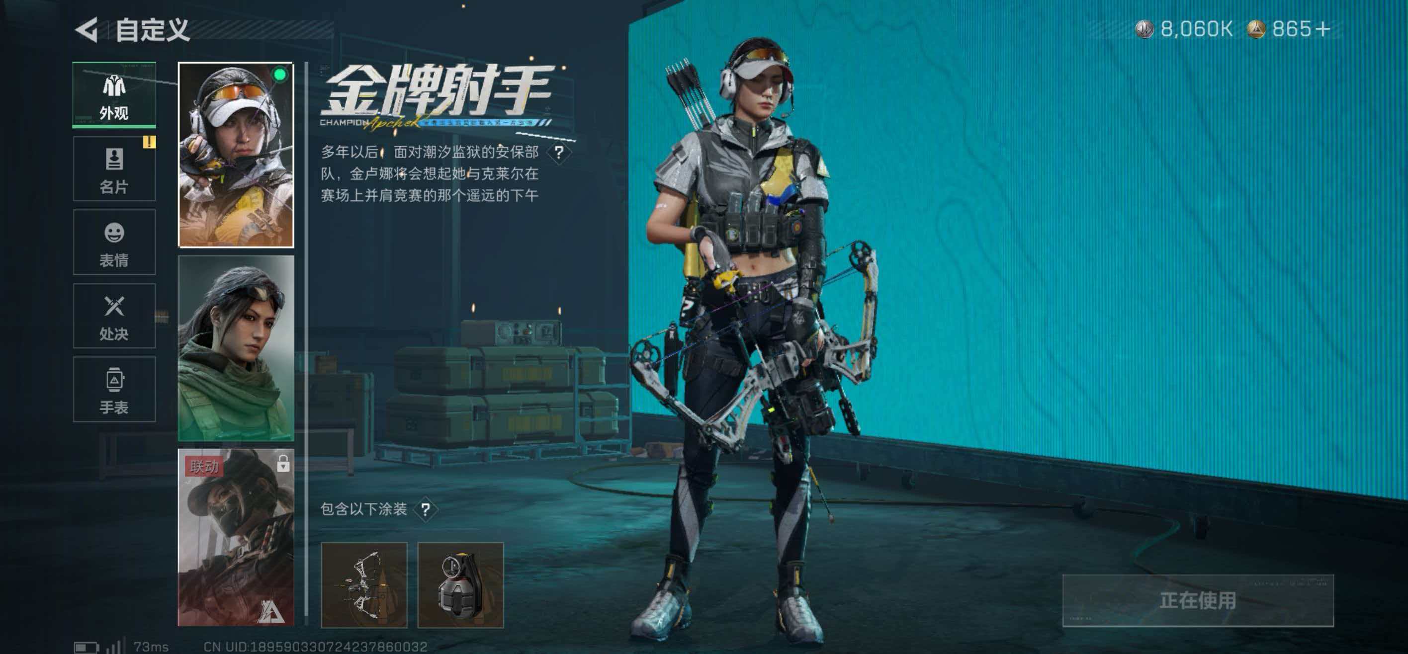 SJZCMW439021三角洲行动账号详情图3