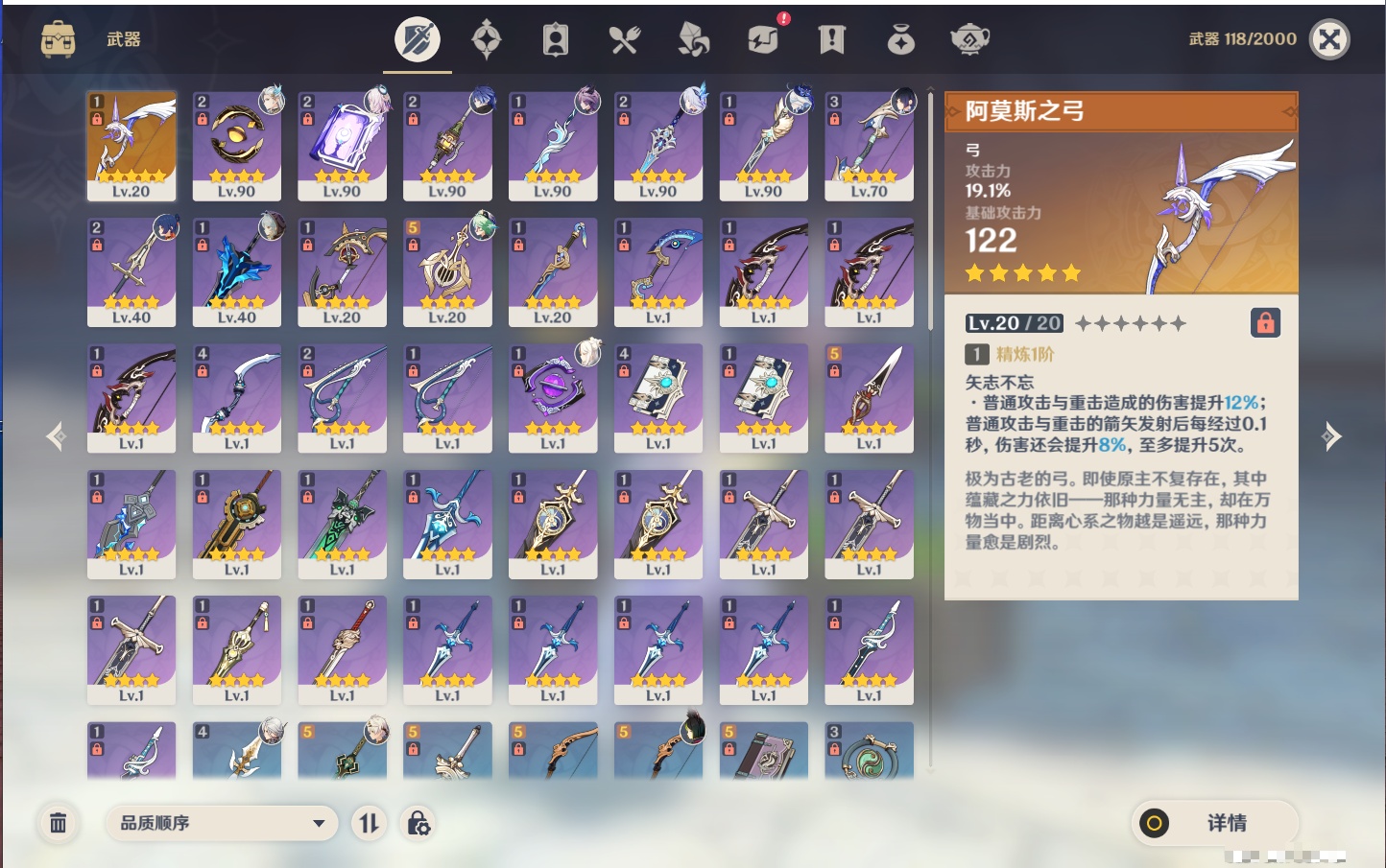 YSMK41939原神账号详情图28