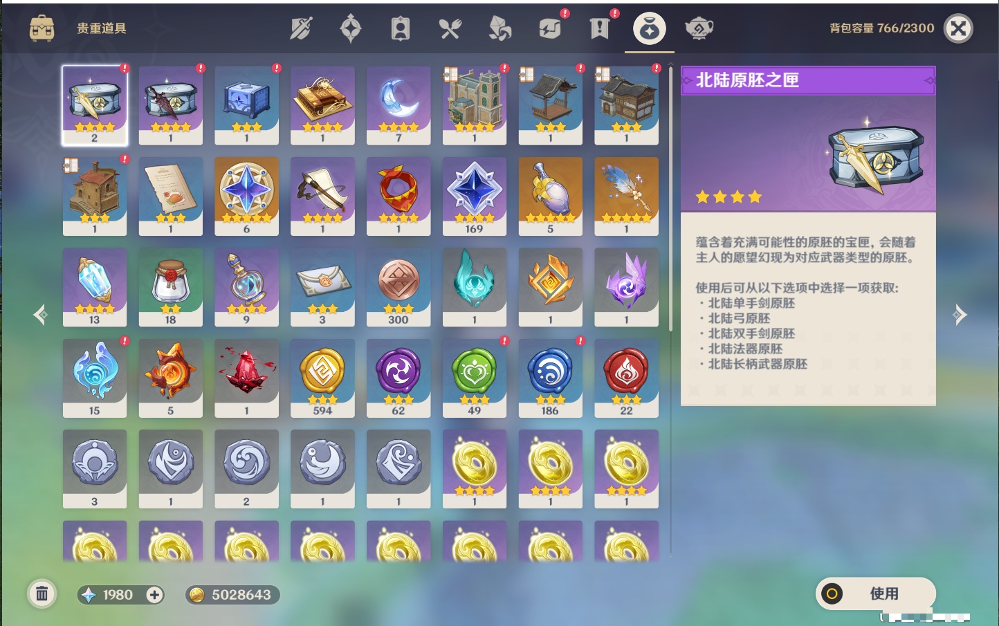 YSMK41947原神账号详情图39