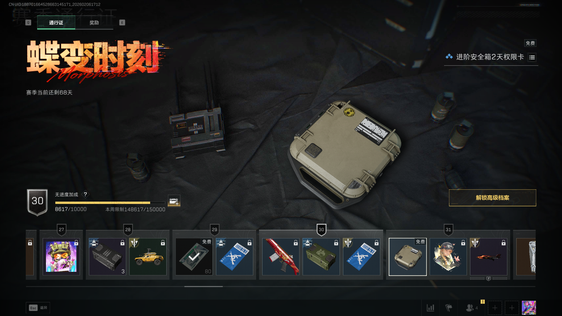 SJZQM438852三角洲行动账号详情图25