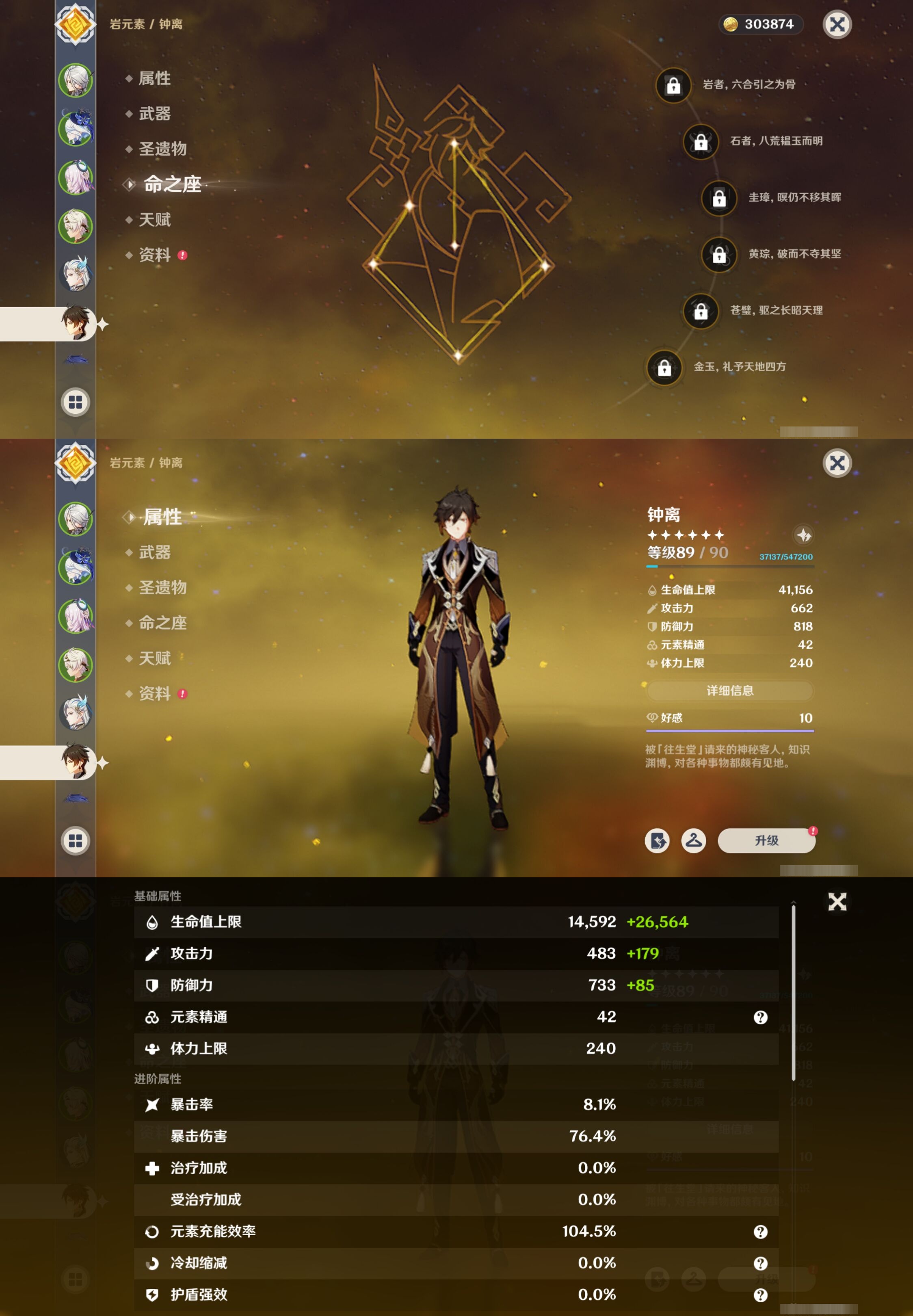 YSMK41933原神账号详情图13