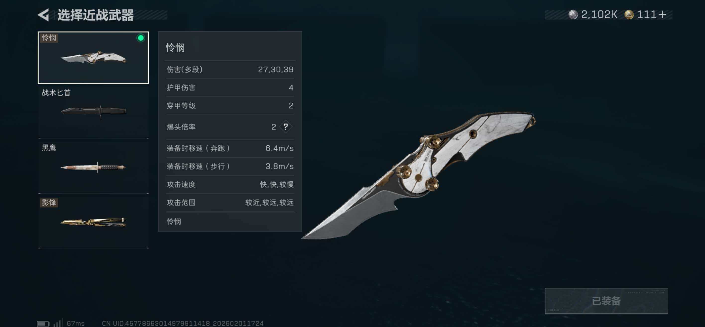 SJZCMW439270三角洲行动账号详情图14