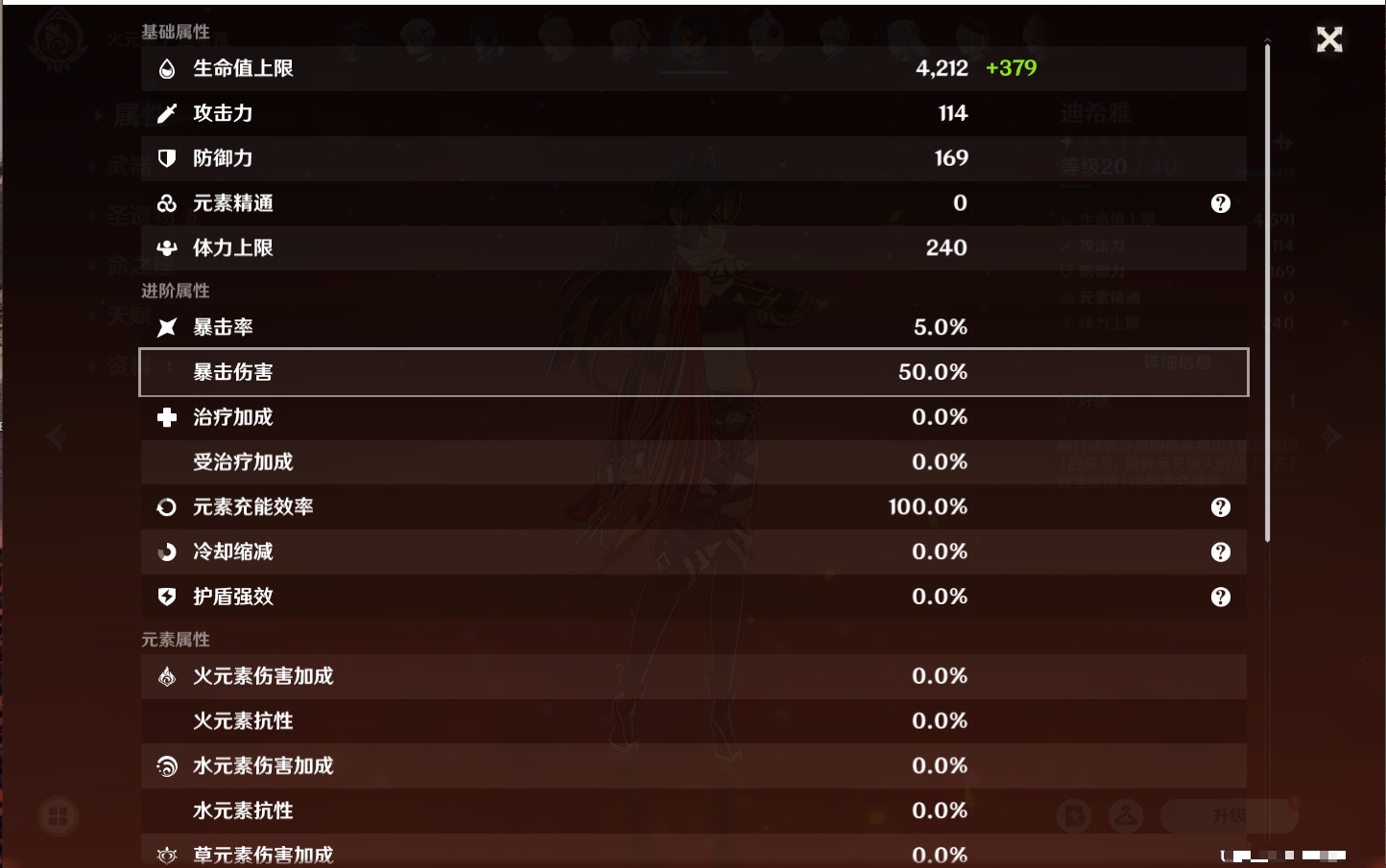 YSMK41926原神账号详情图4