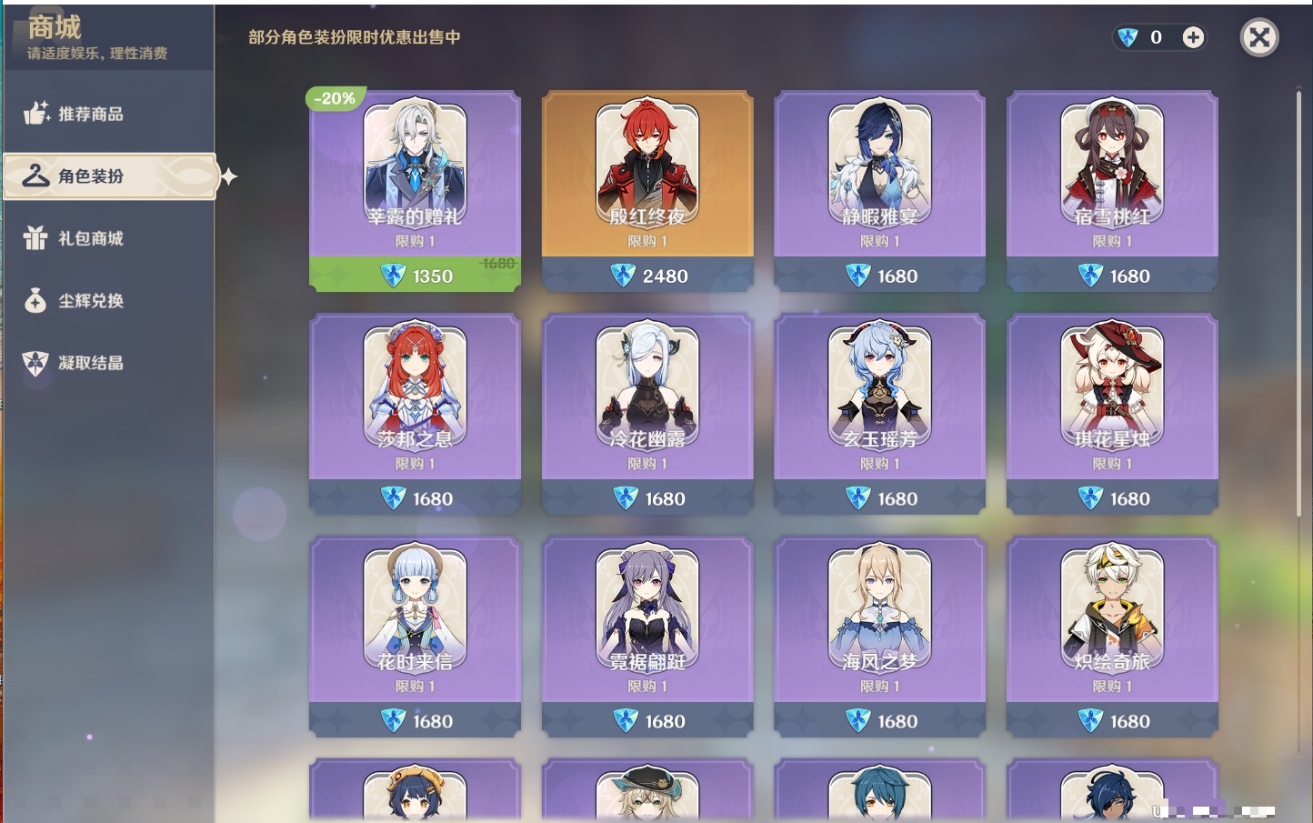 YSMK41951原神账号详情图14