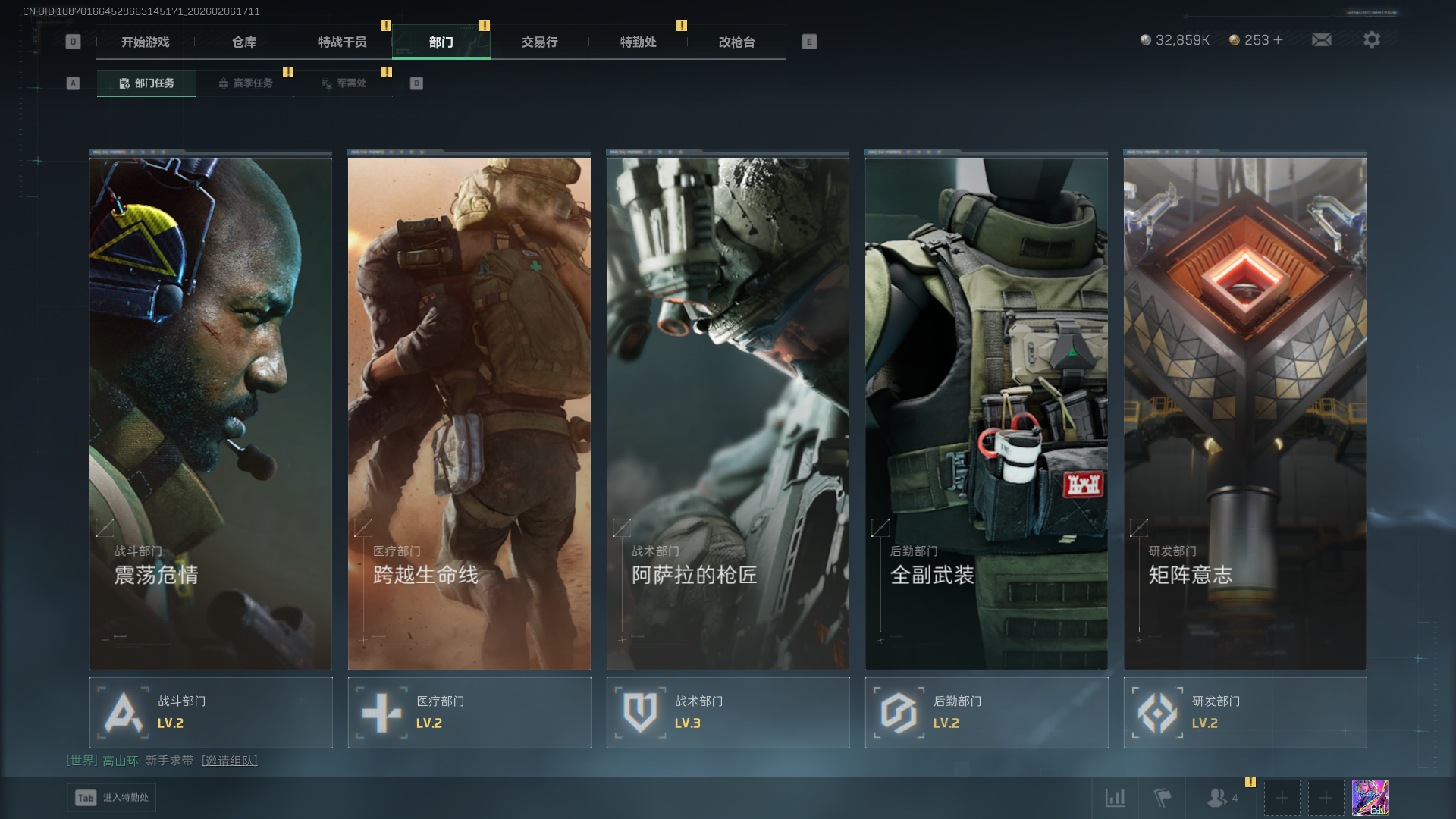 SJZQM438852三角洲行动账号详情图14