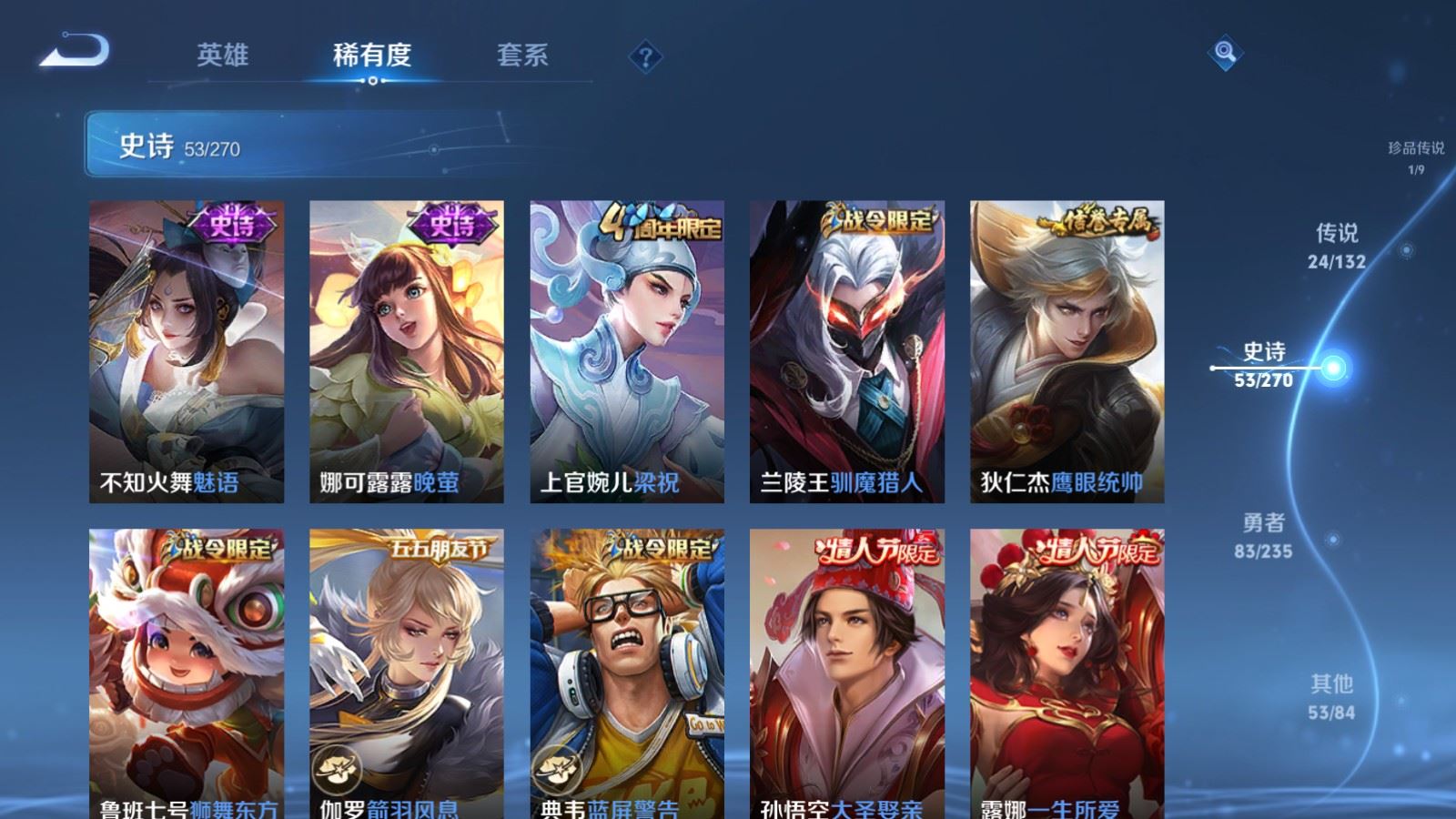 WZCMW4146624王者荣耀账号详情图13