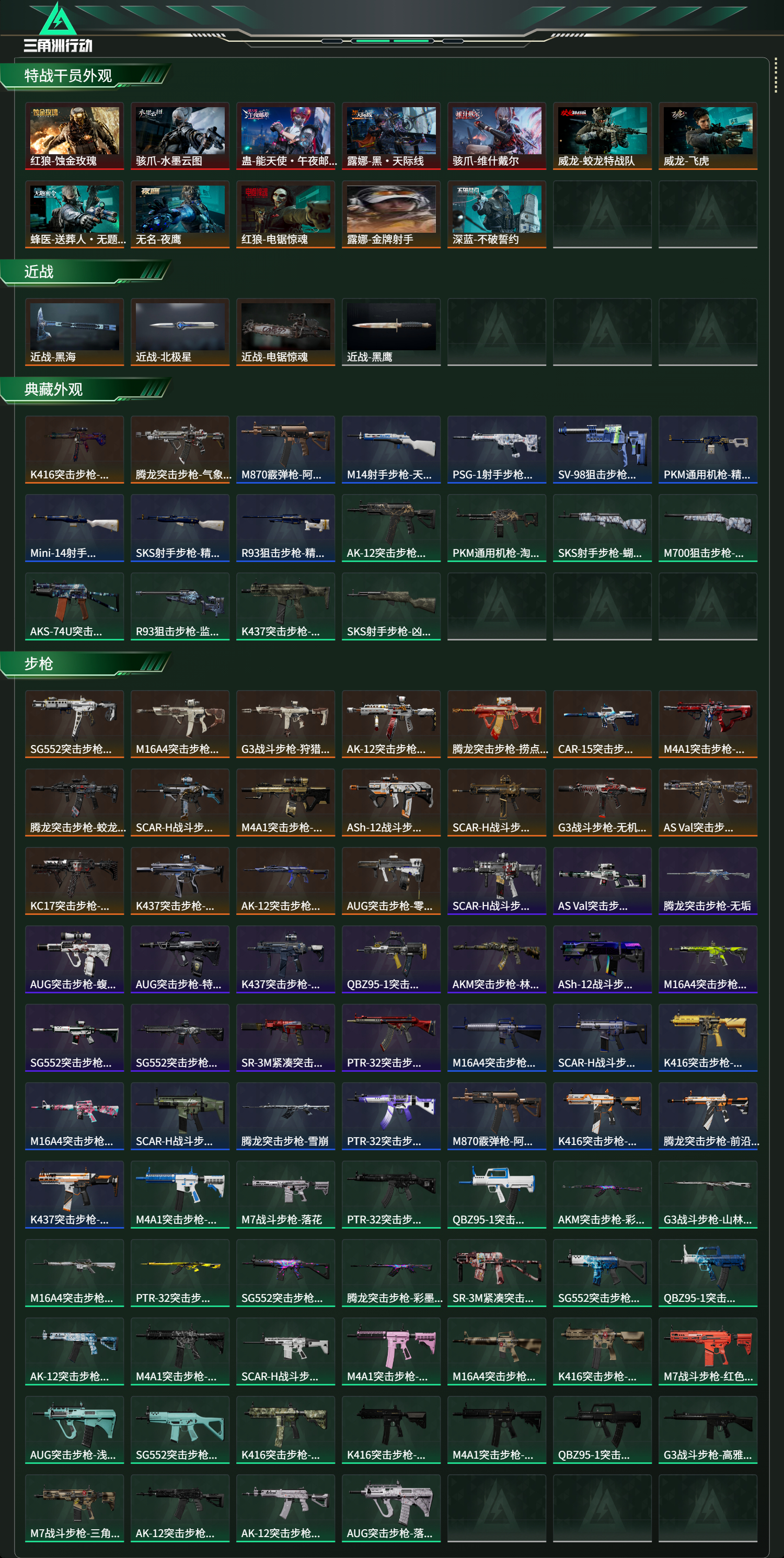 SJZCMW439175三角洲行动账号详情图22