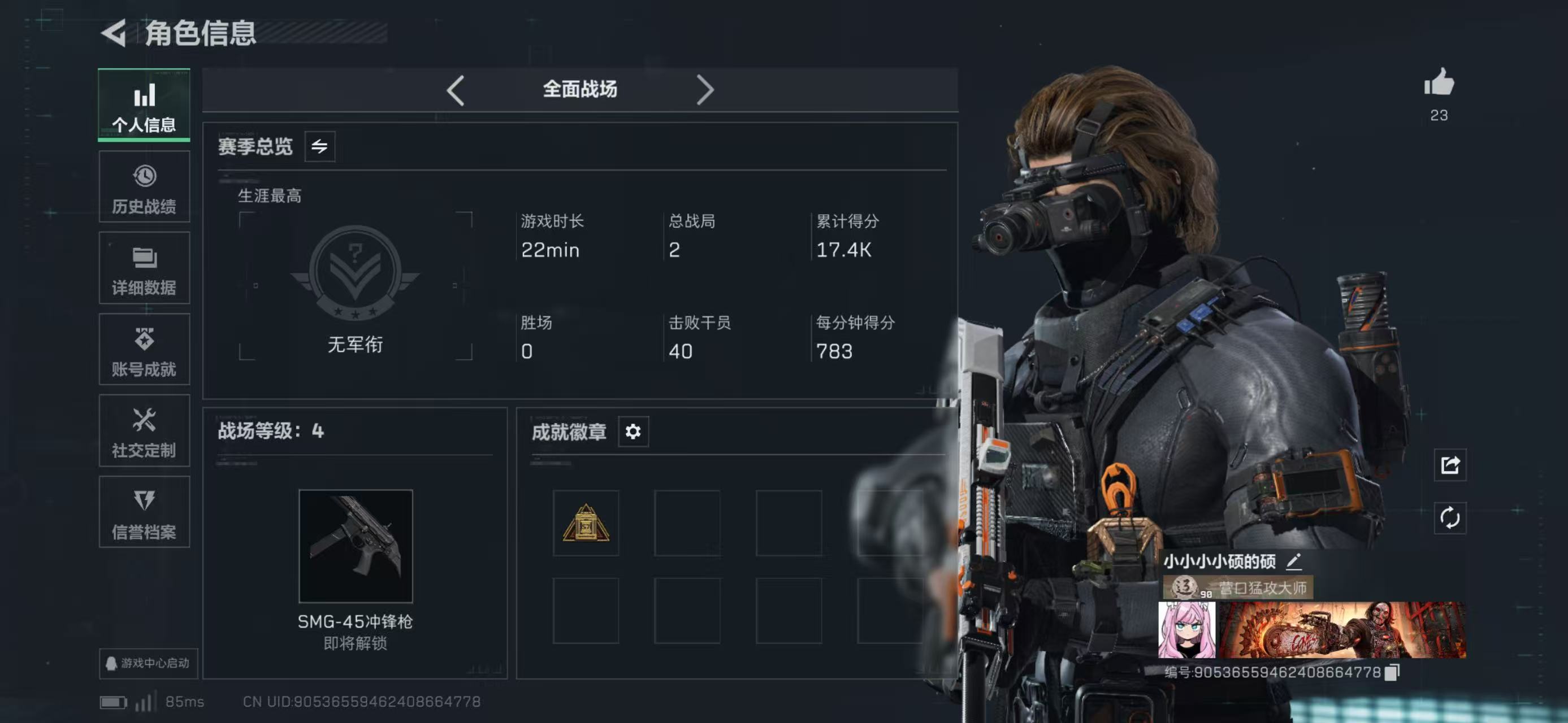 SJZCMW439107三角洲行动账号详情图10