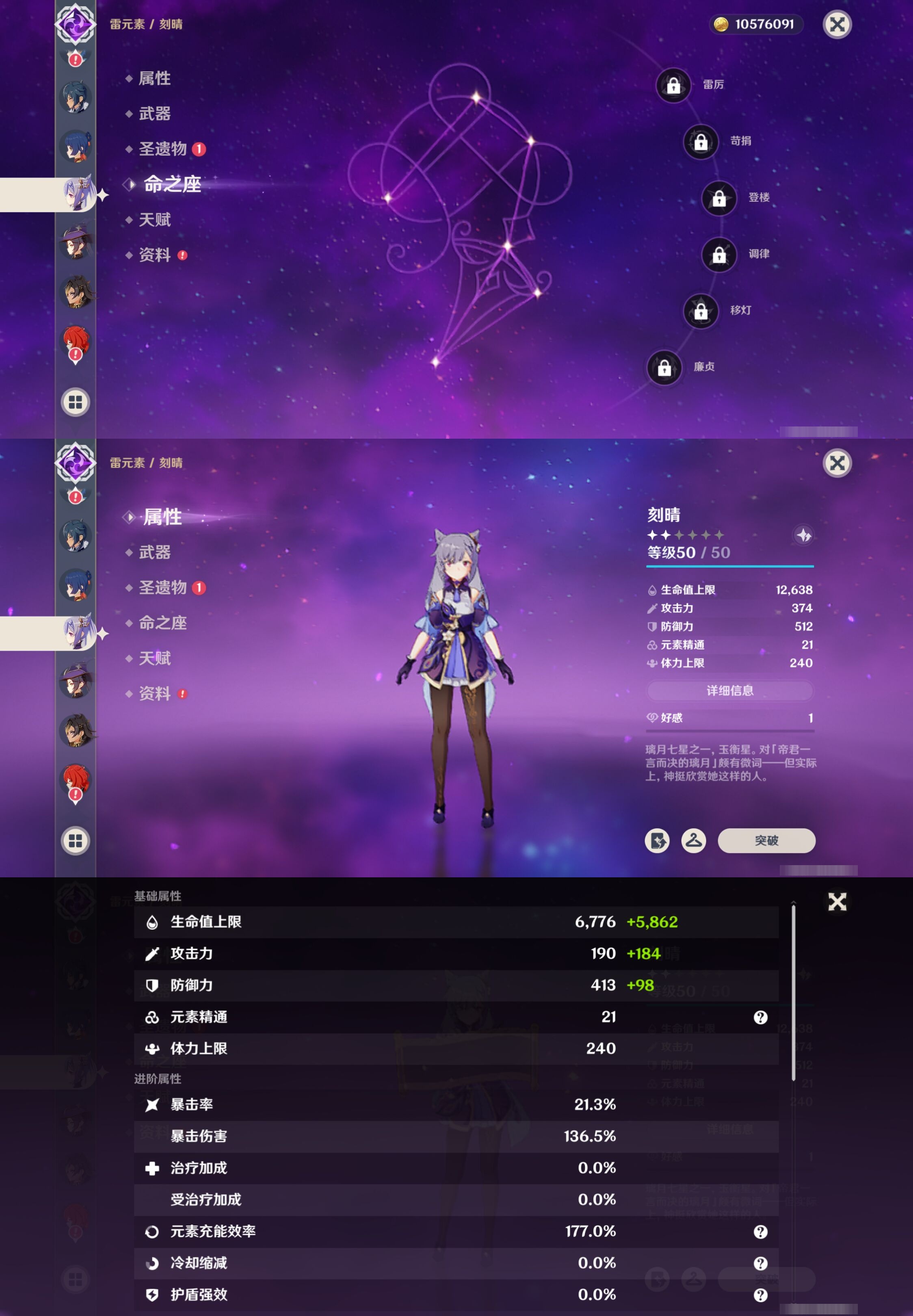 YSMK41932原神账号详情图16