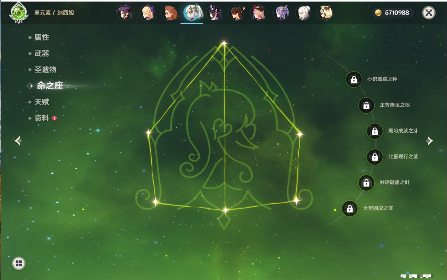 YSMK41942原神账号详情图21