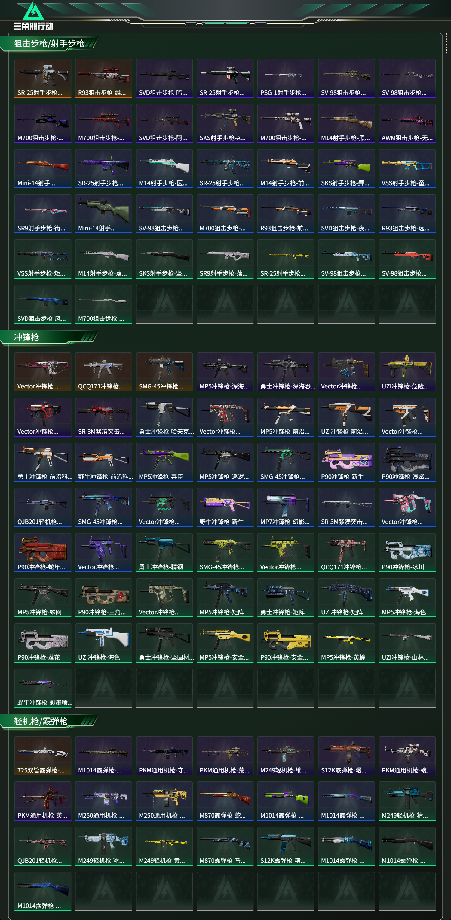 SJZCMW439458三角洲行动账号详情图14