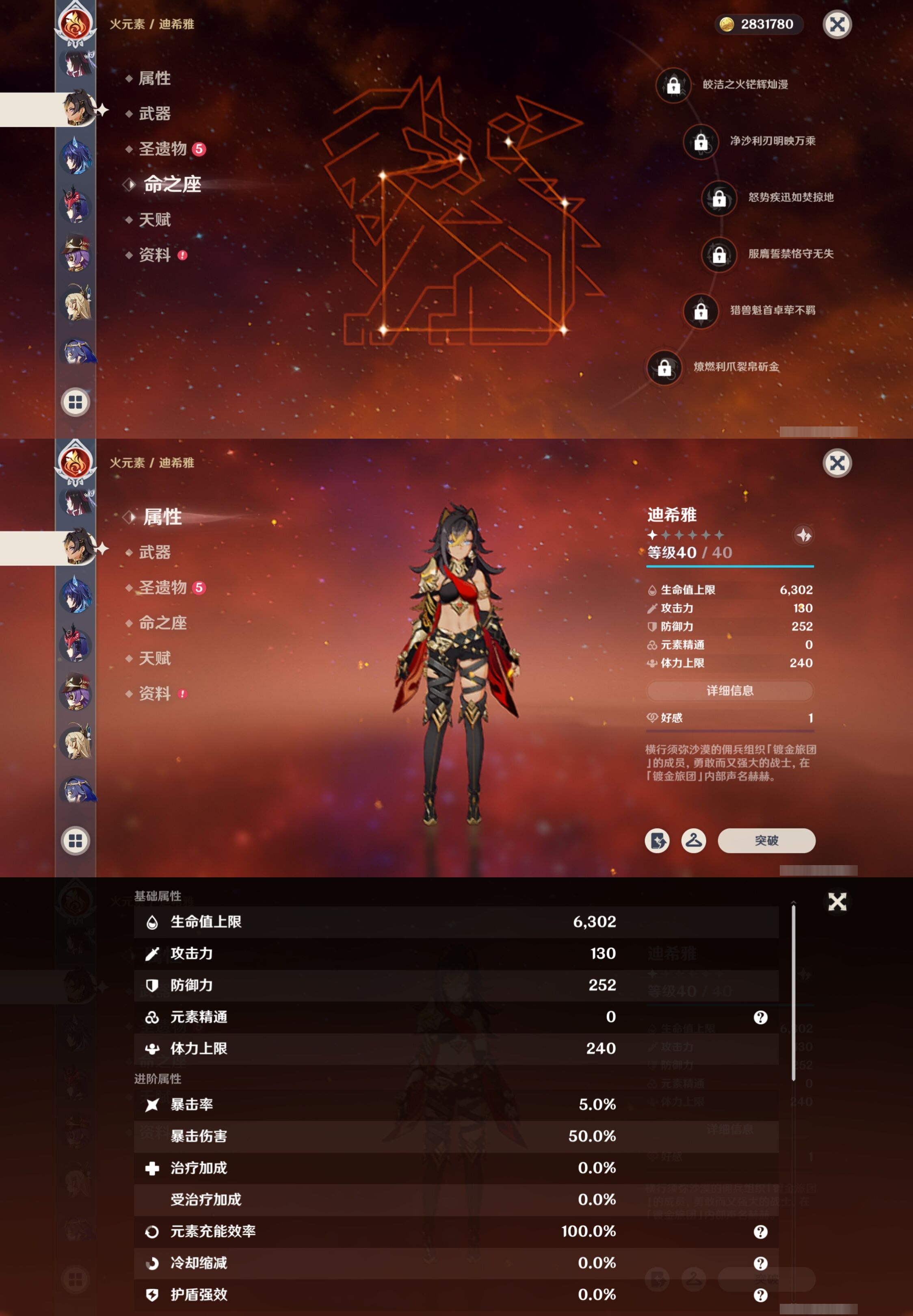 YSMK41949原神账号详情图22