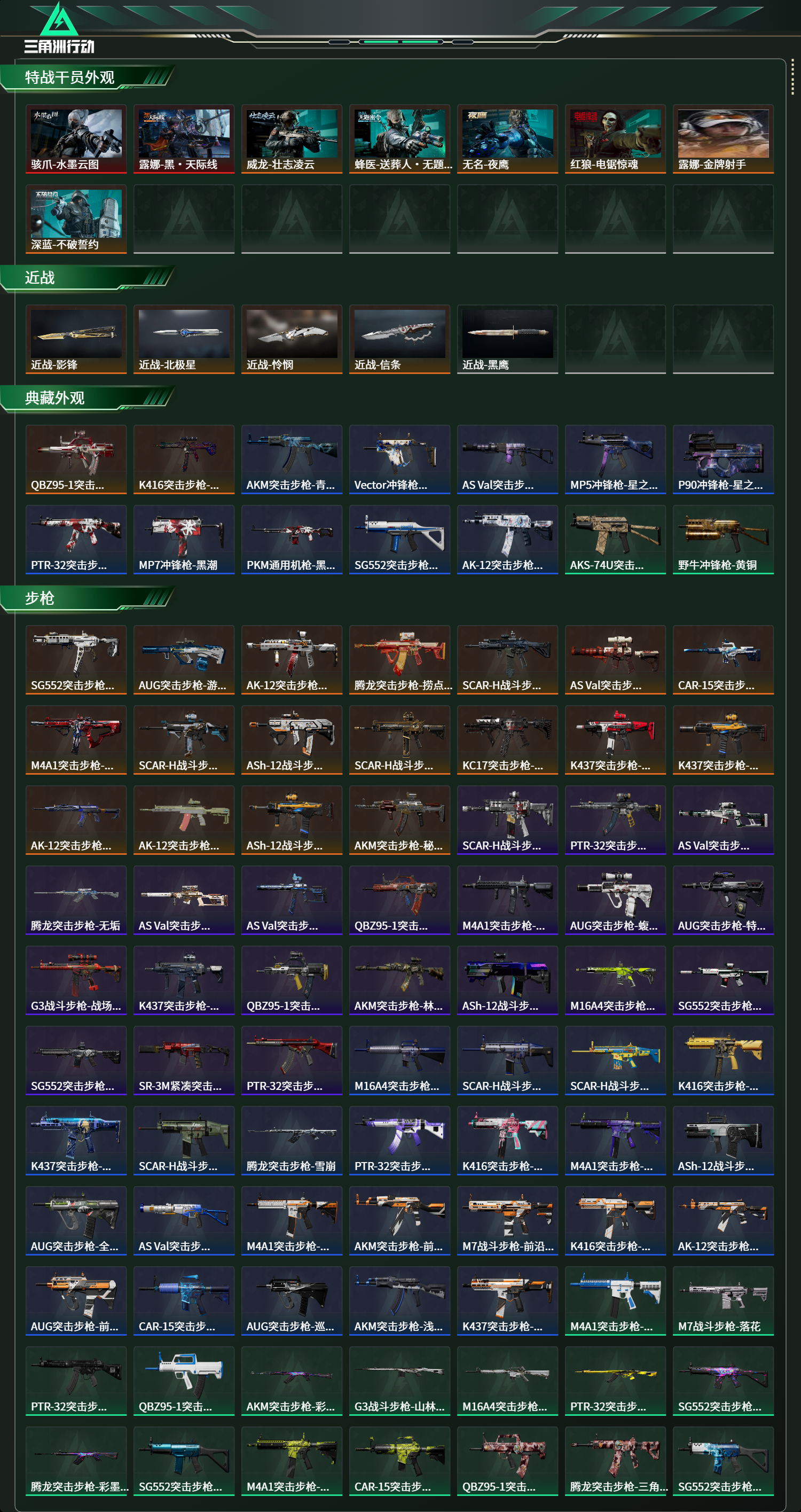 SJZCMW439344三角洲行动账号详情图16