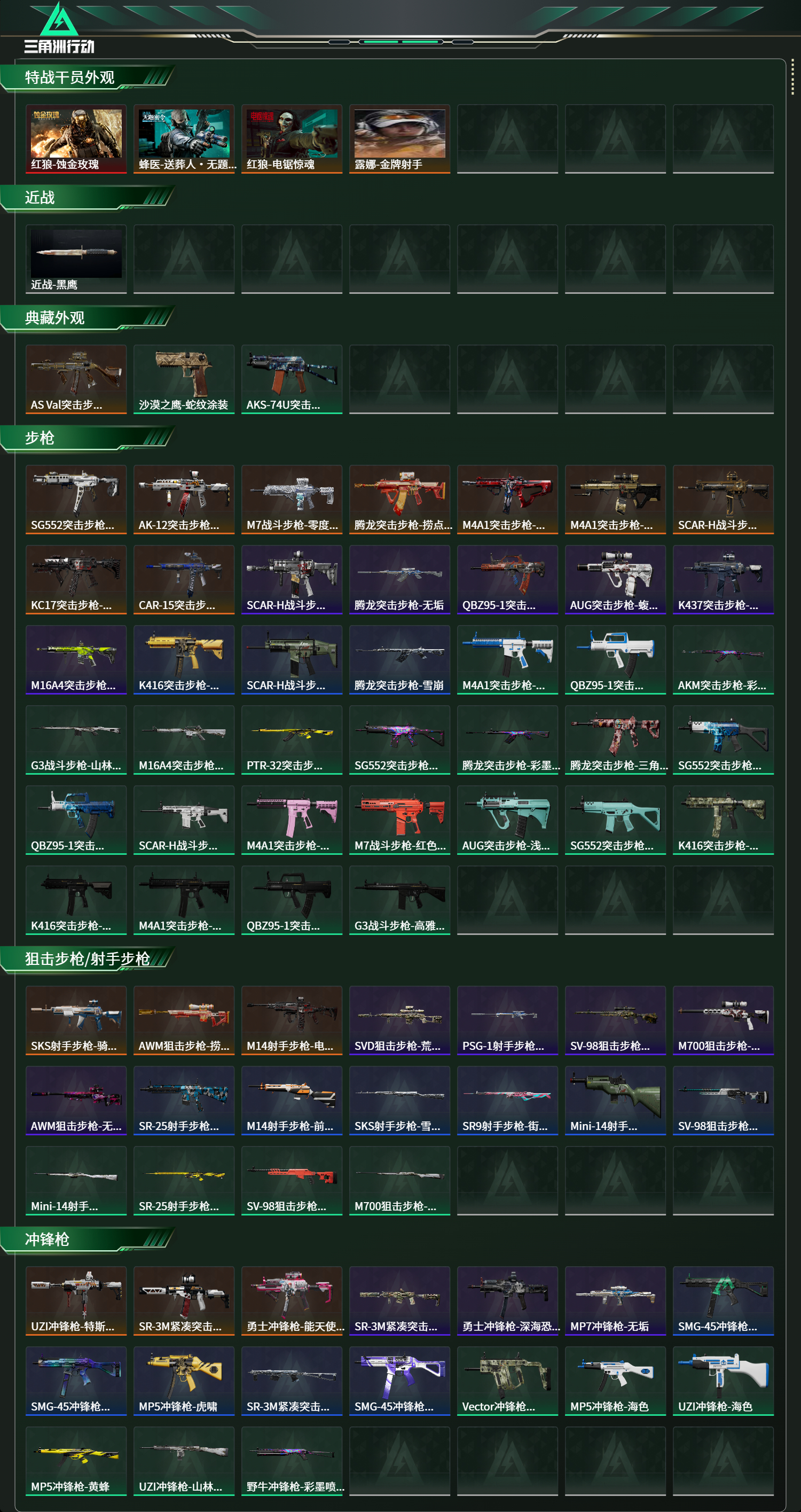 SJZCMW439261三角洲行动账号详情图8