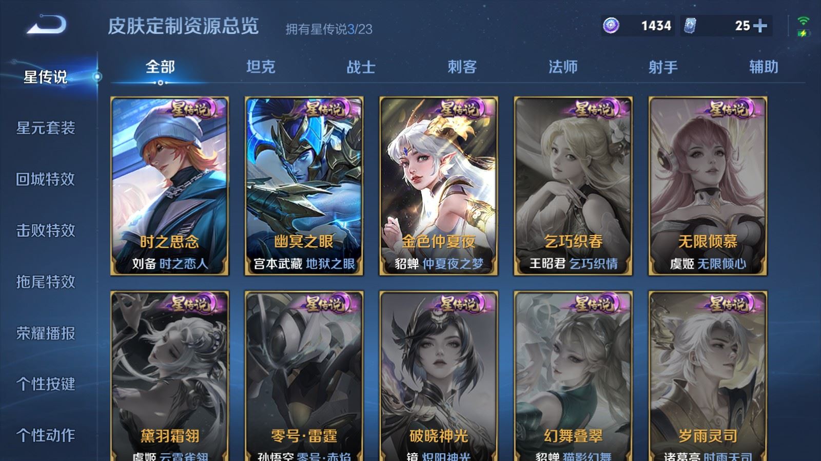 WZCMW4146425王者荣耀账号详情图20