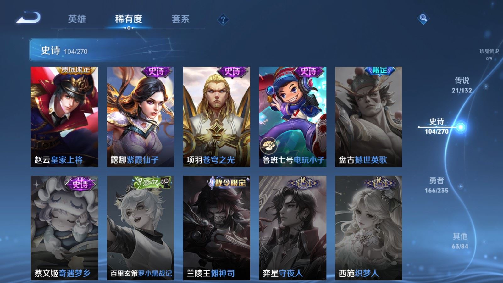 WZCMW4146601王者荣耀账号详情图20