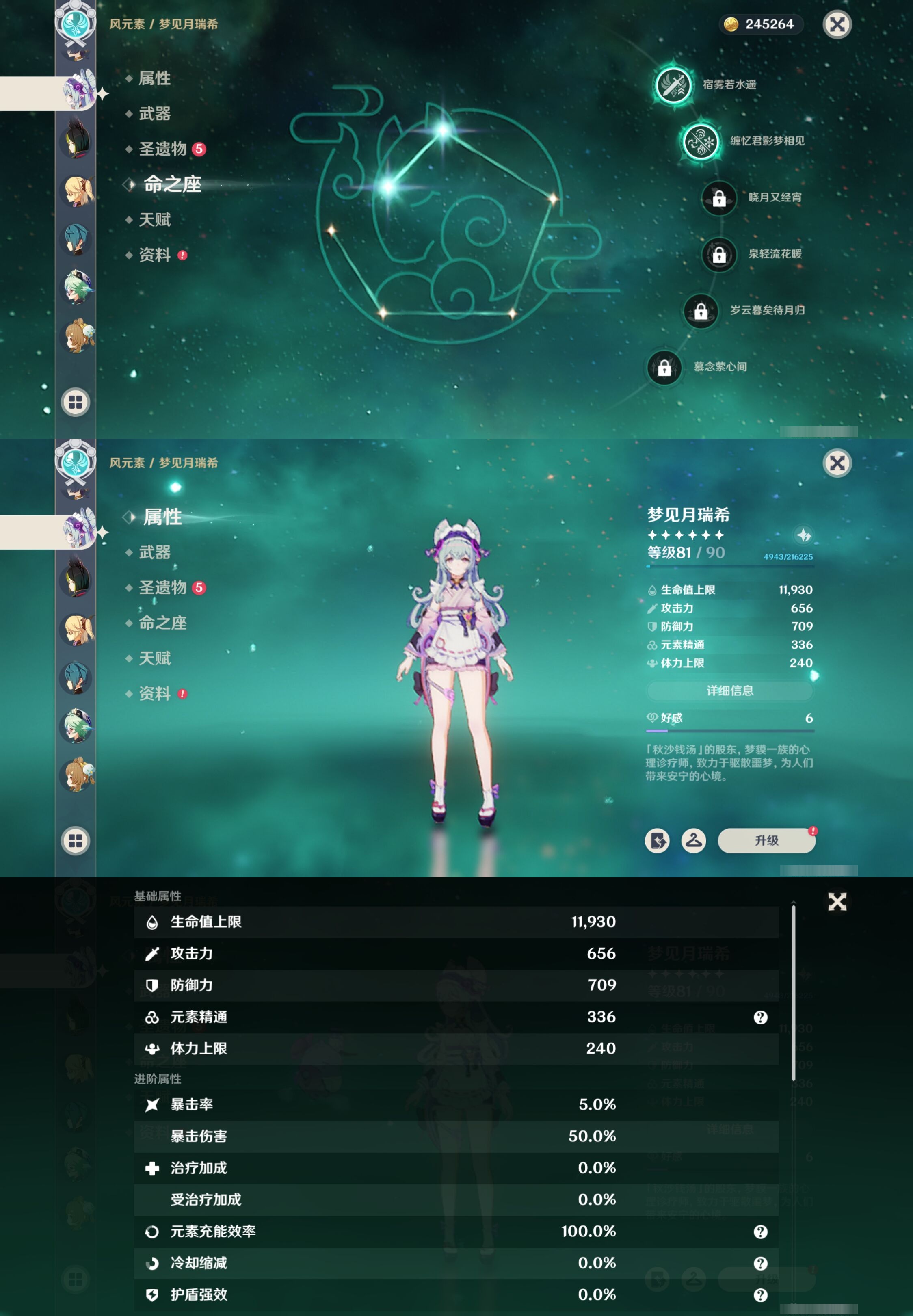 YSMK41924原神账号详情图19