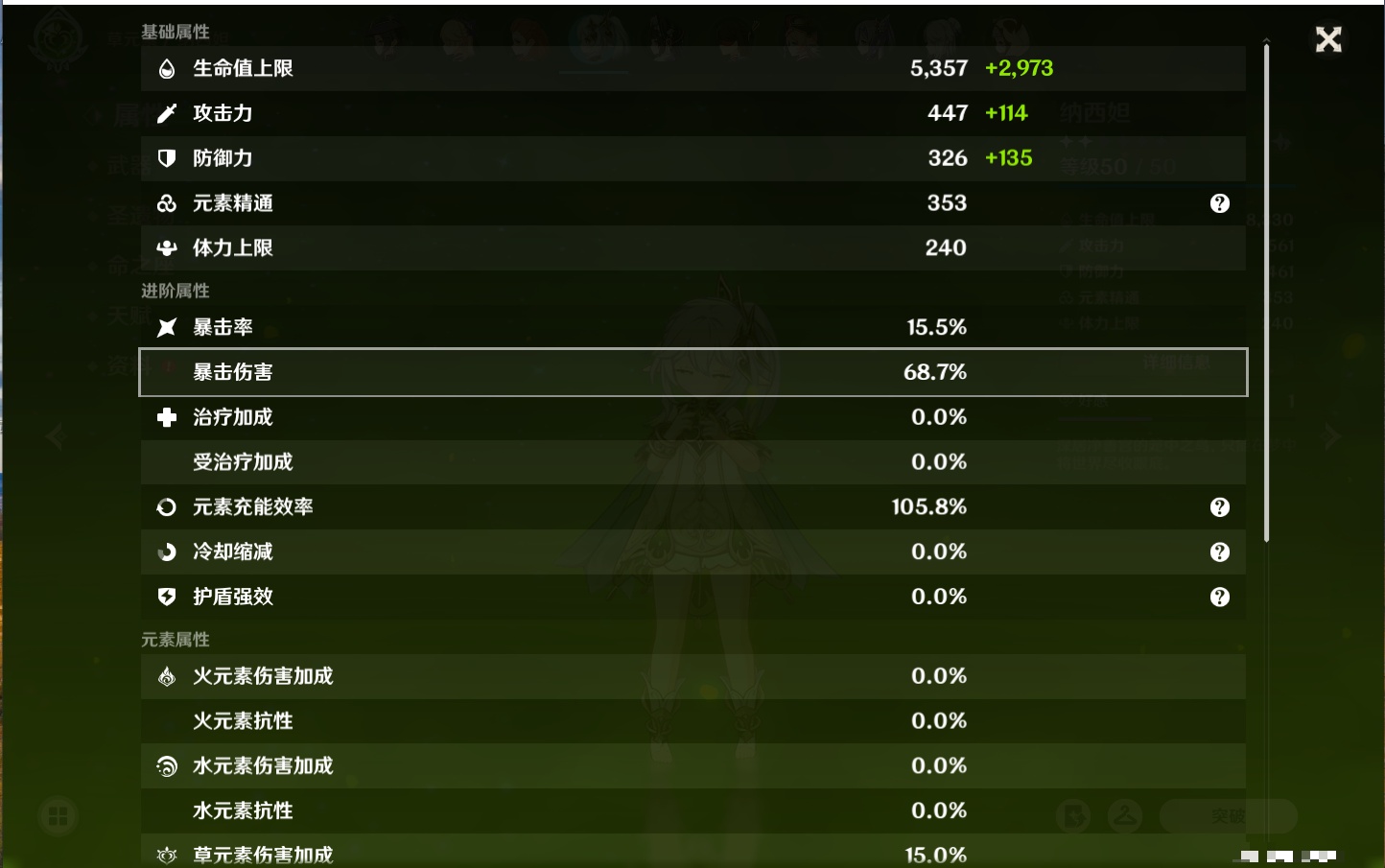 YSMK41942原神账号详情图26