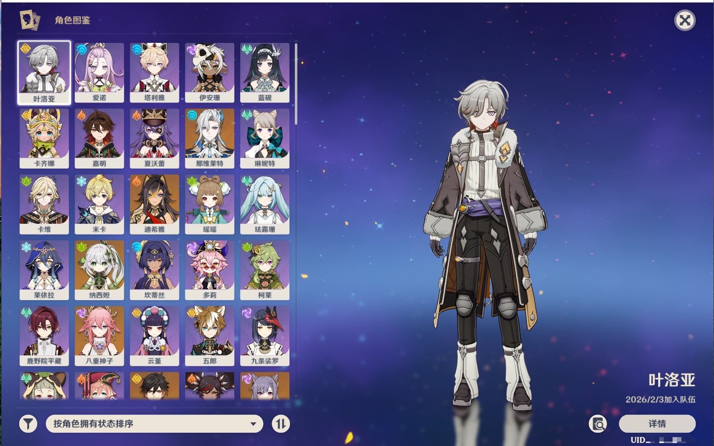 YSMK41944原神账号详情图38