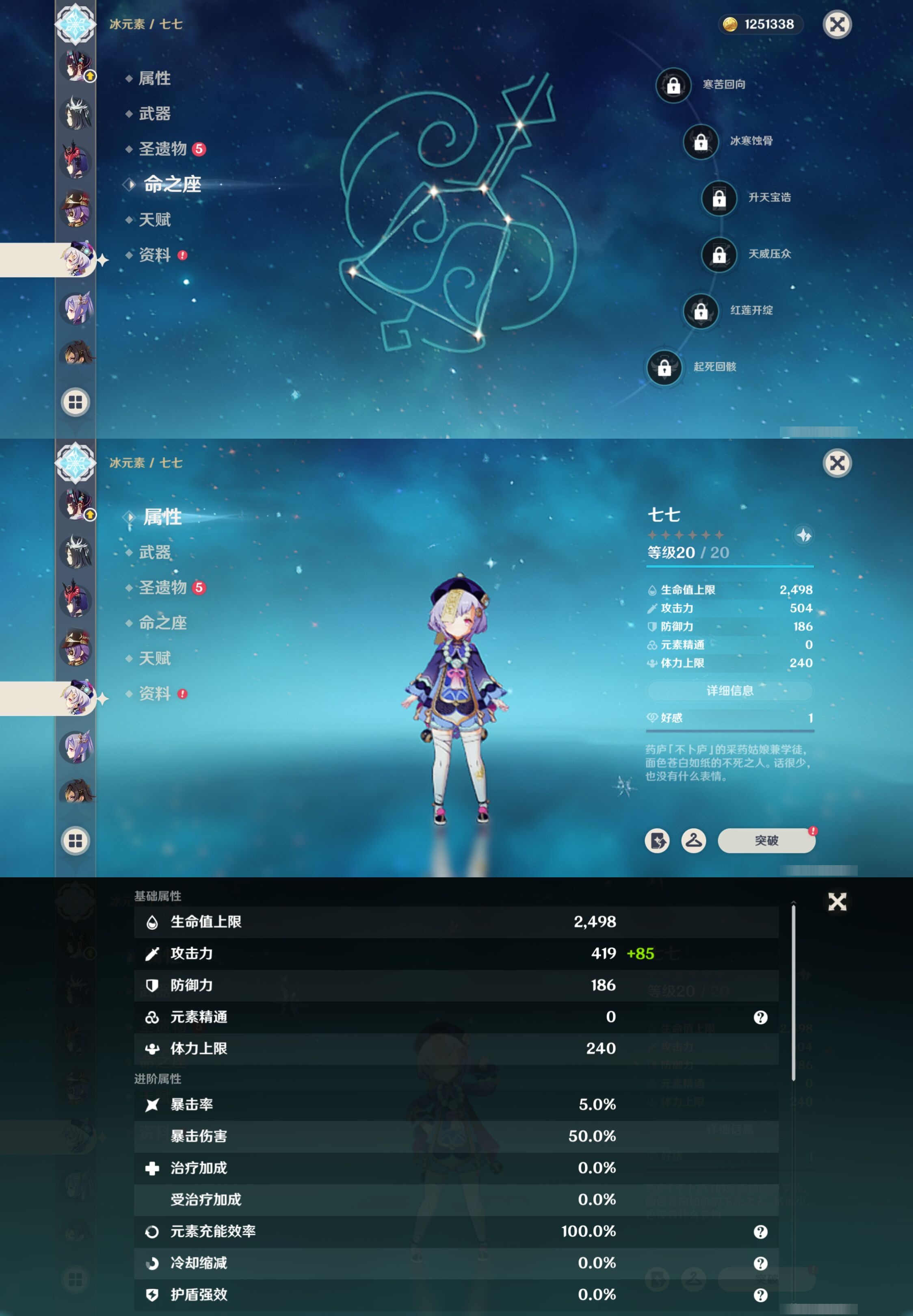 YSMK41925原神账号详情图21