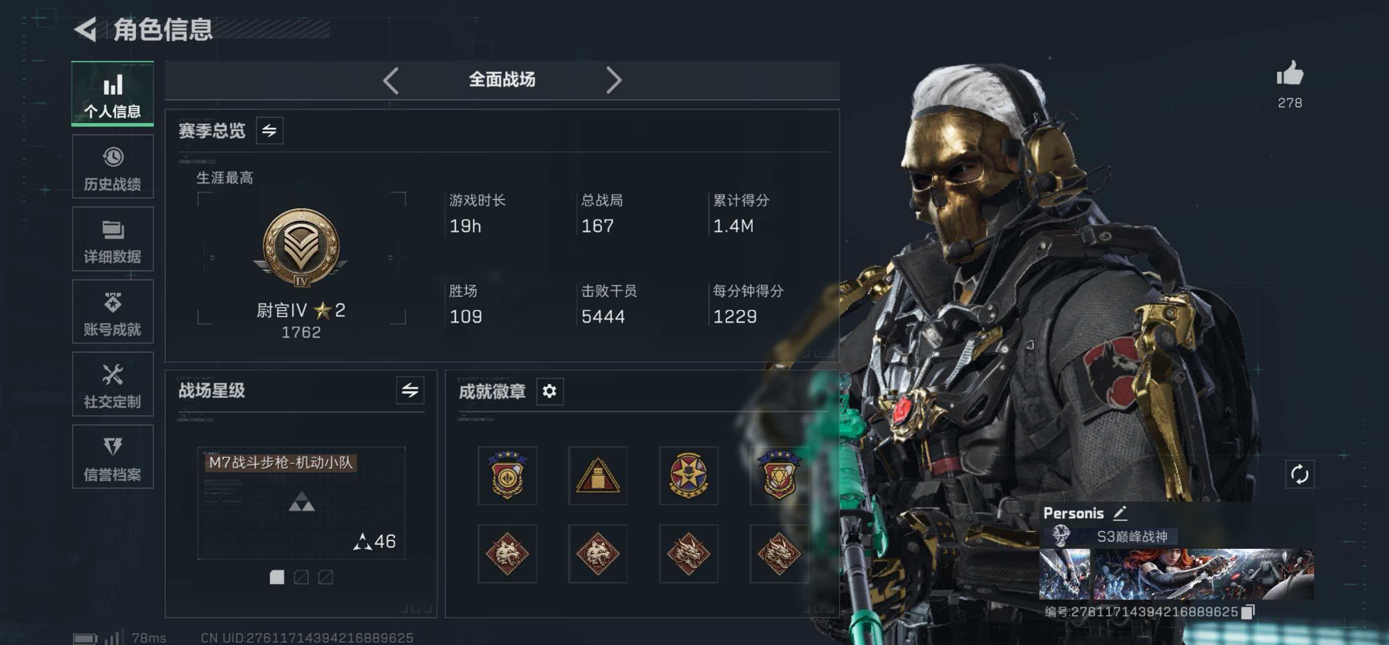 SJZCMW439227三角洲行动账号详情图6