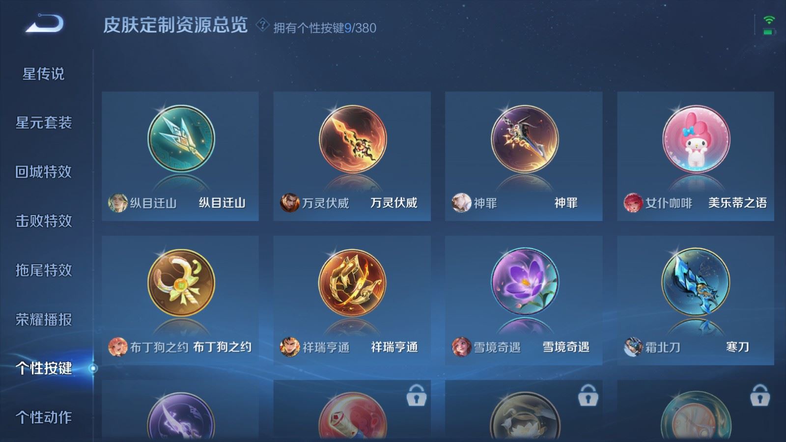 WZCMW4146422王者荣耀账号详情图21