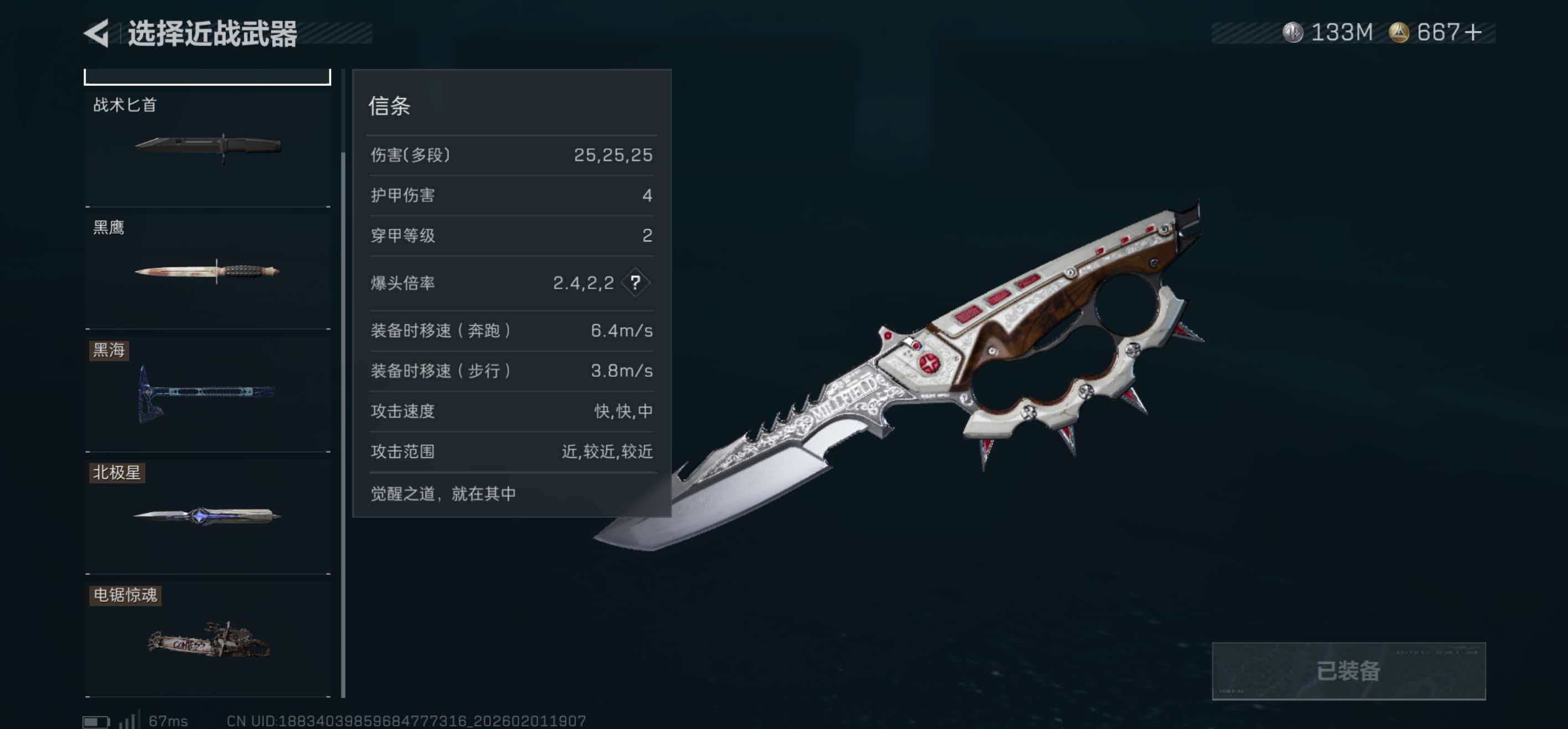 SJZCMW439265三角洲行动账号详情图20