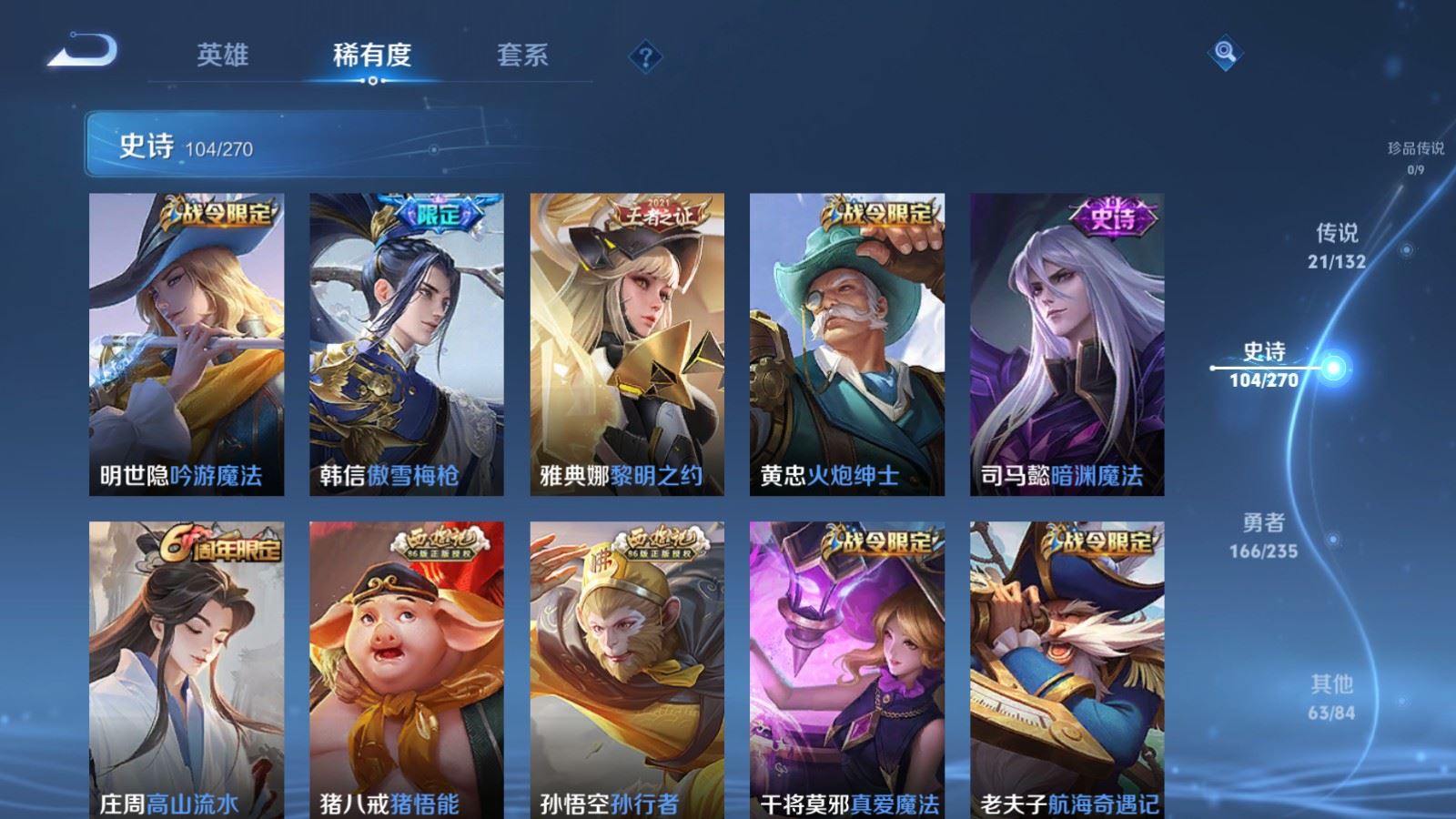 WZCMW4146601王者荣耀账号详情图12