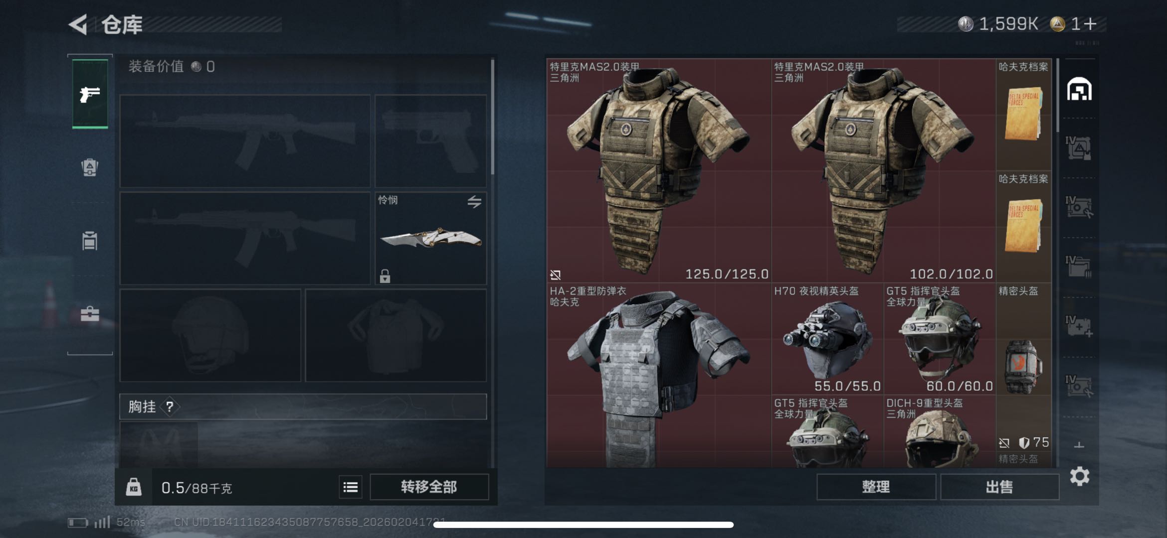 SJZCMW439400三角洲行动账号详情图8