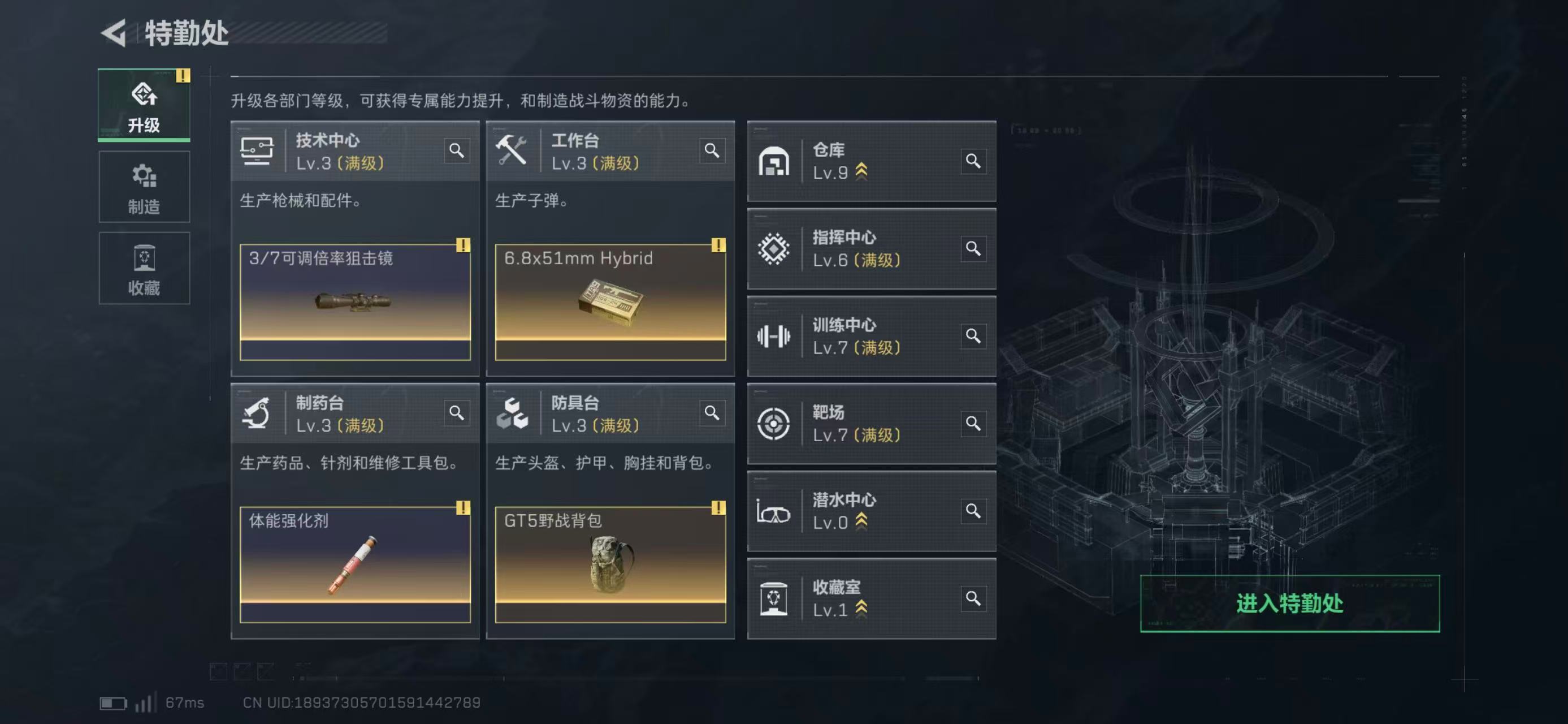 SJZCMW439468三角洲行动账号详情图2