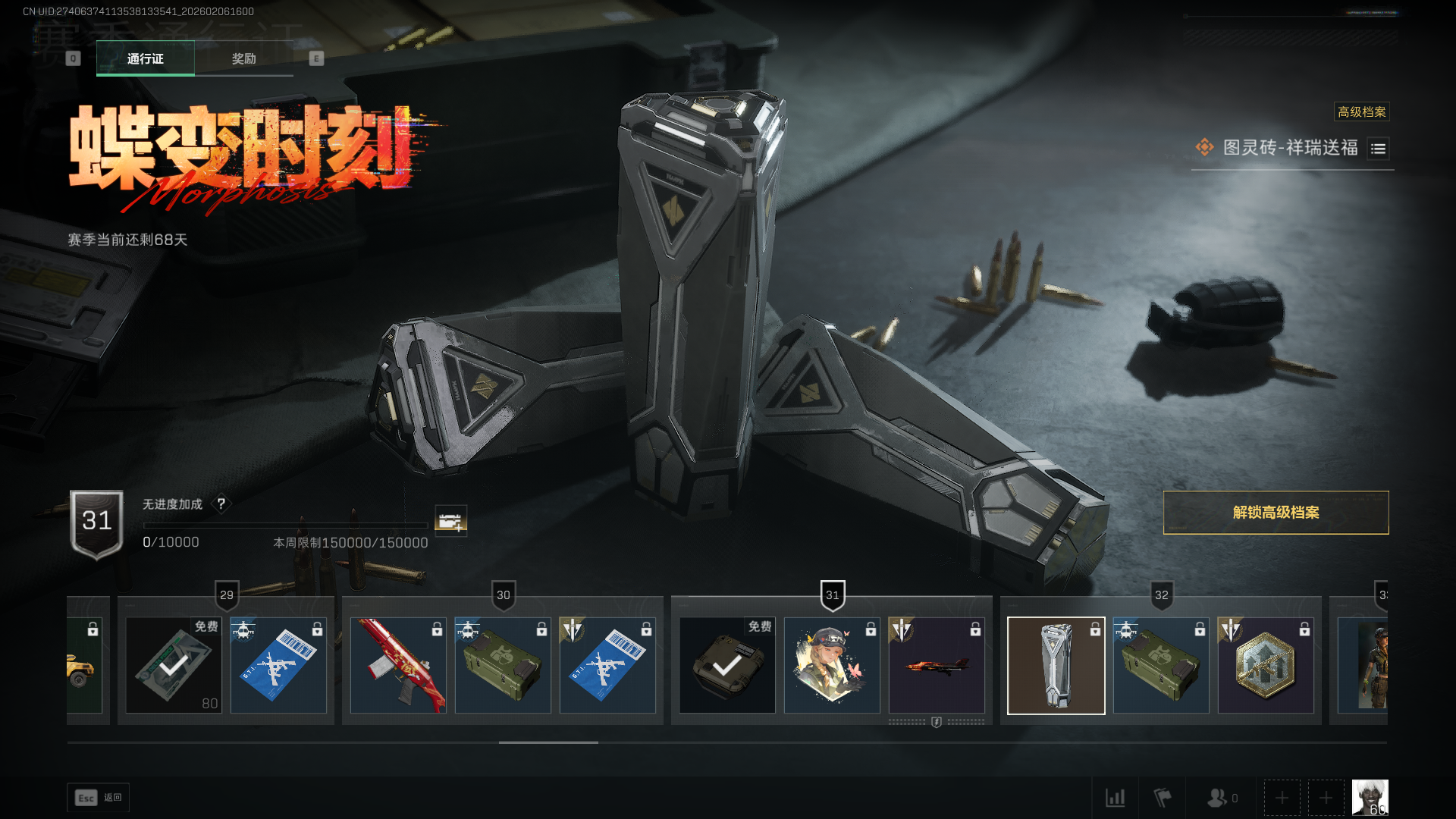 SJZQM438853三角洲行动账号详情图18