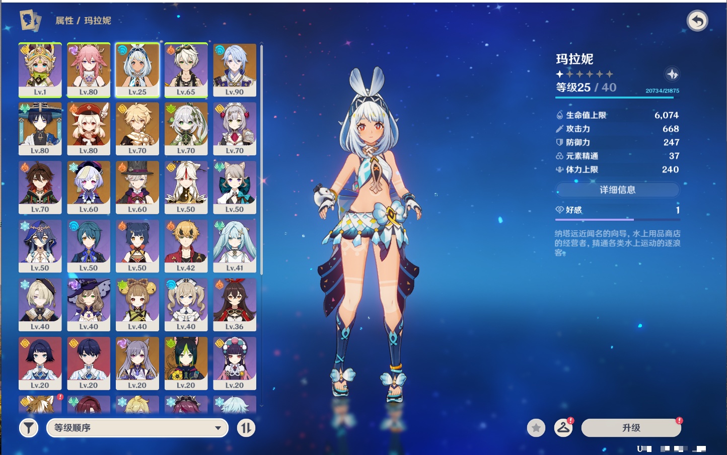 YSMK41943原神账号详情图28