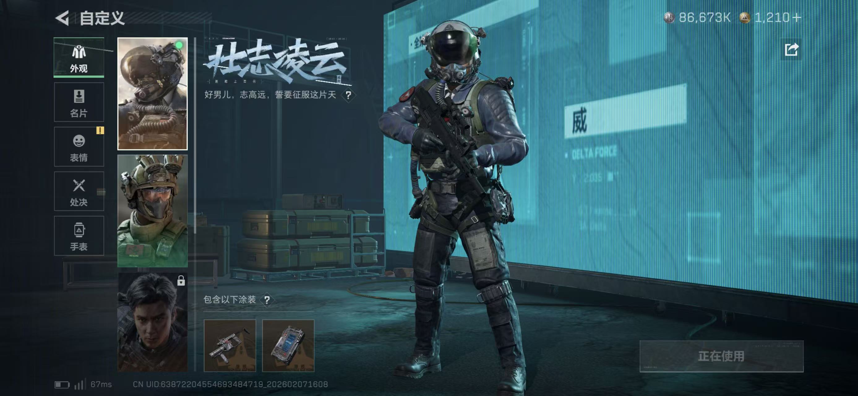 SJZCMW438937三角洲行动账号详情图2