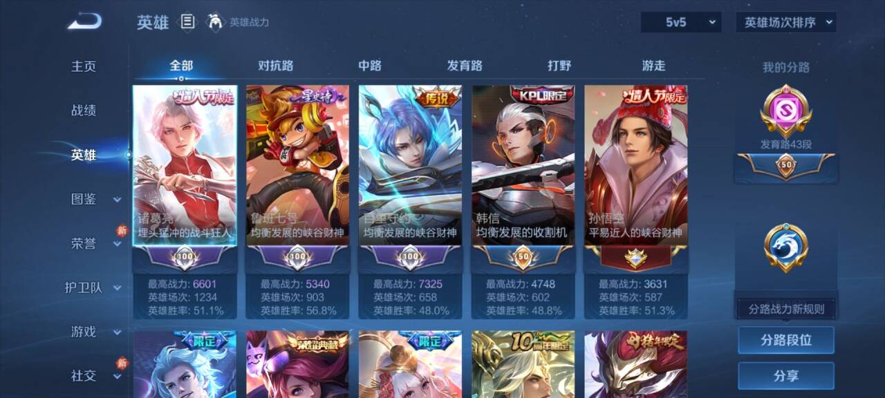 WZCMW4139534王者荣耀账号详情图5