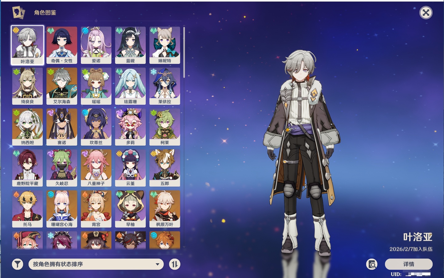 YSMK41945原神账号详情图21