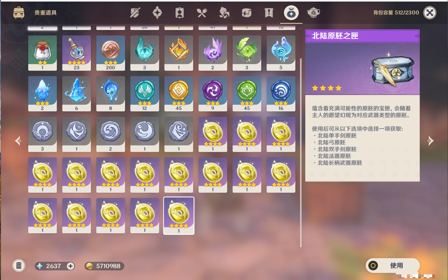 YSMK41942原神账号详情图35