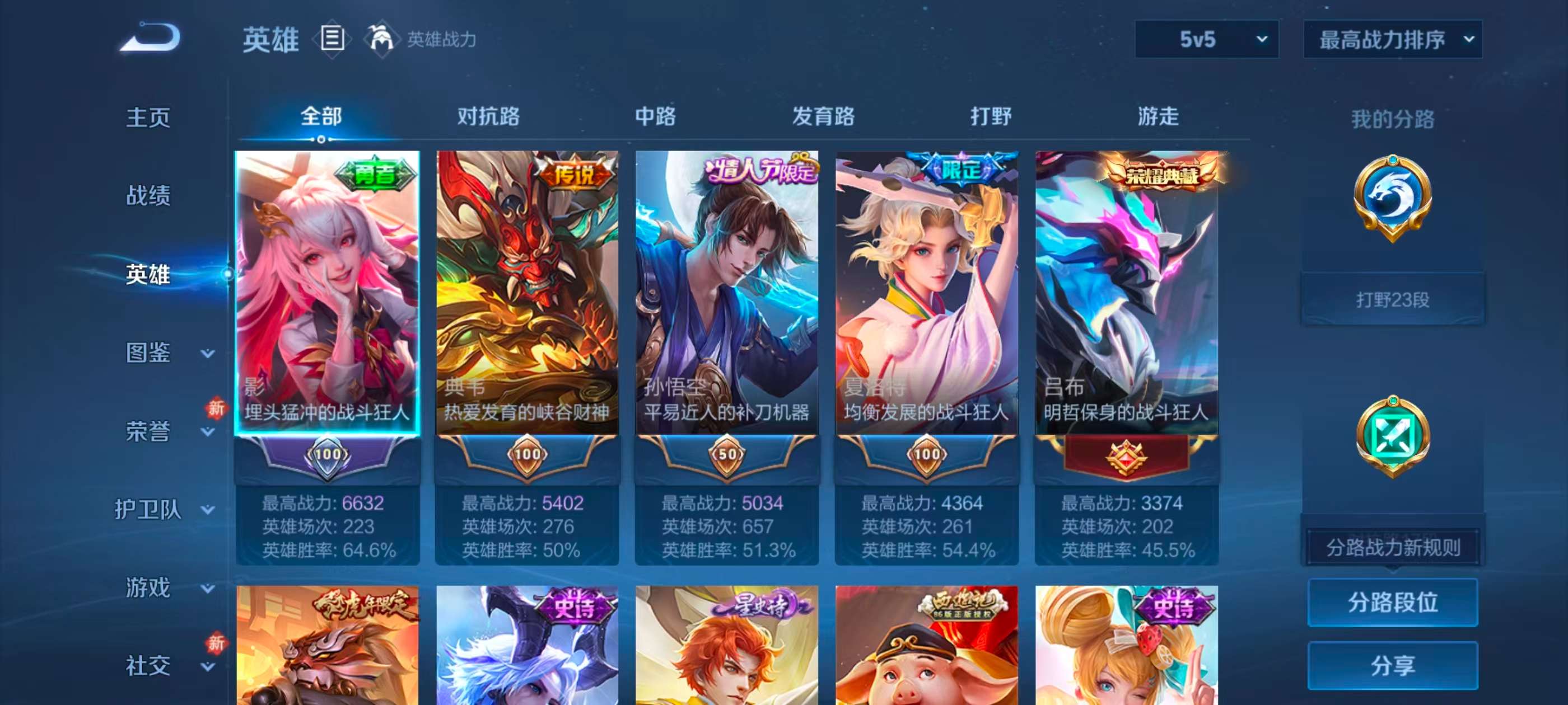 WZCMW4138748王者荣耀账号详情图4