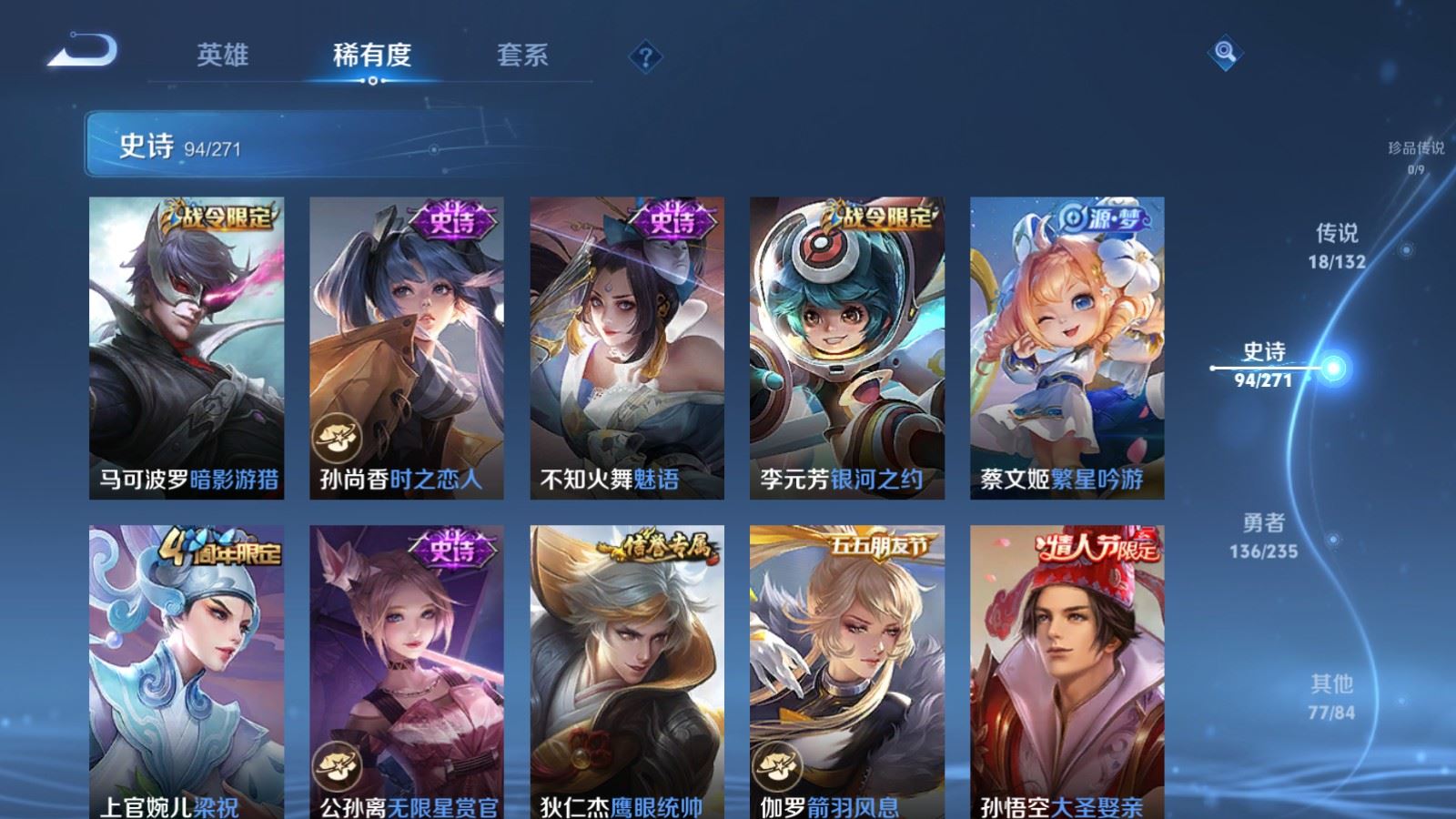 WZCMW4146411王者荣耀账号详情图12 WZCMW4146411王者荣耀账号详情图12