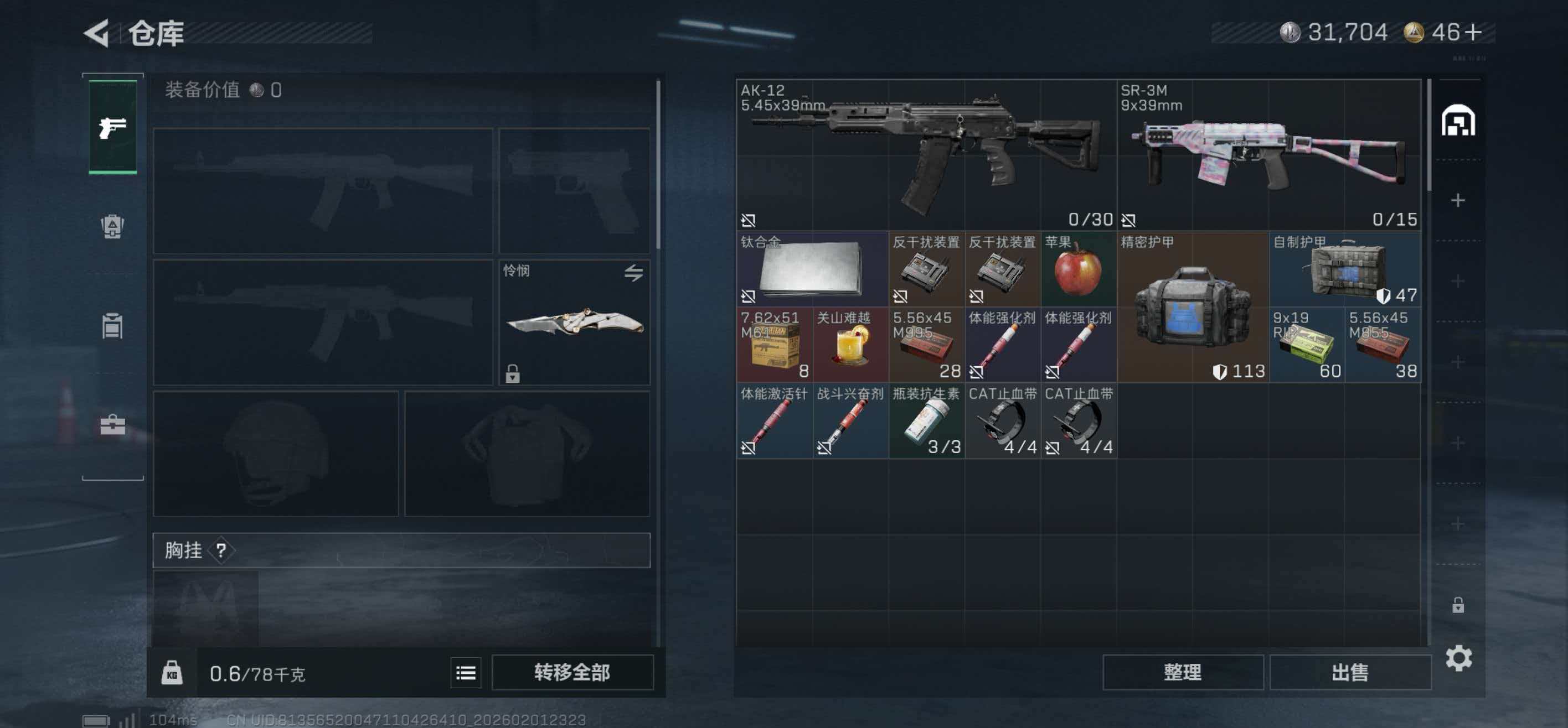 SJZCMW439141三角洲行动账号详情图10